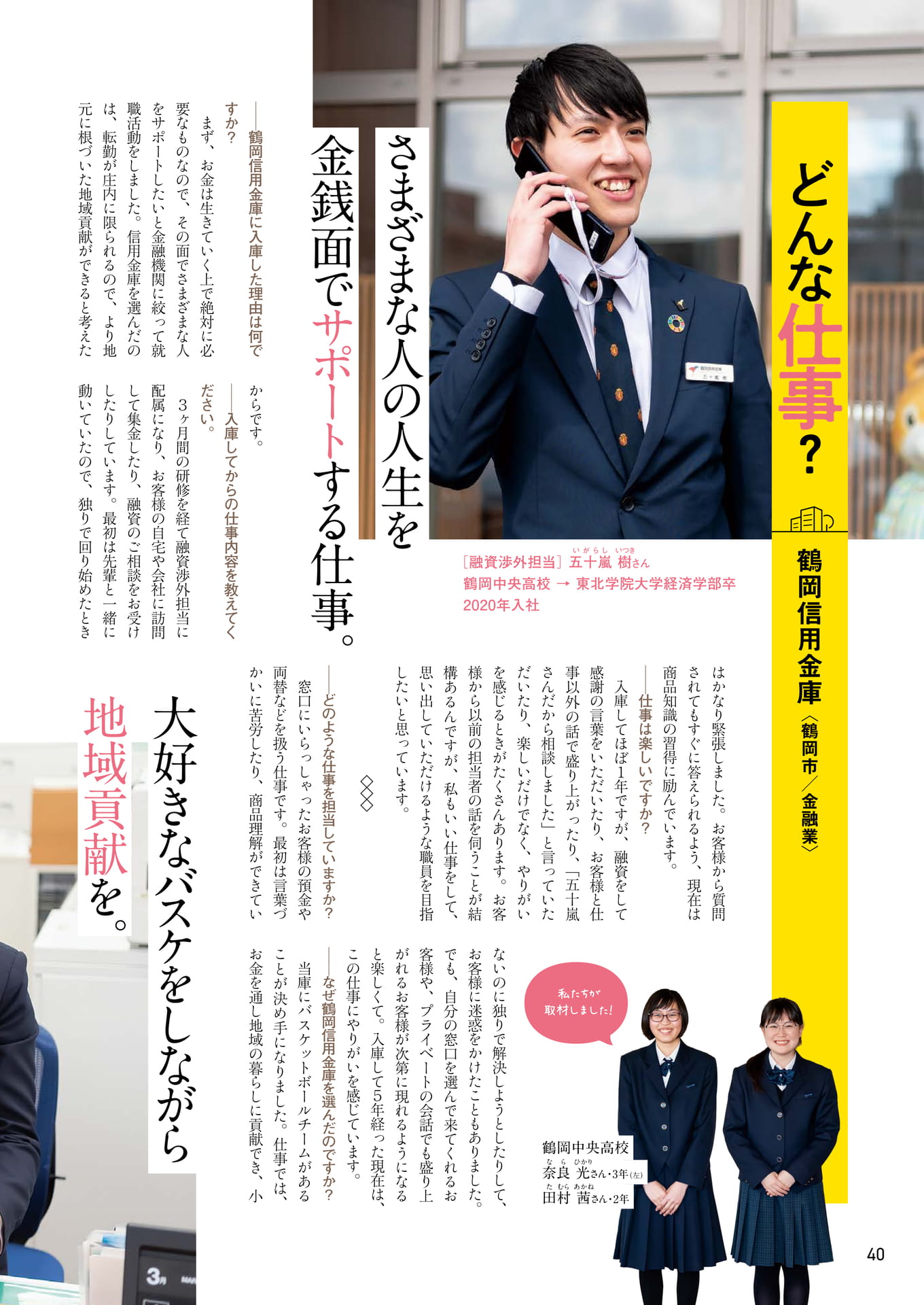 Page 40