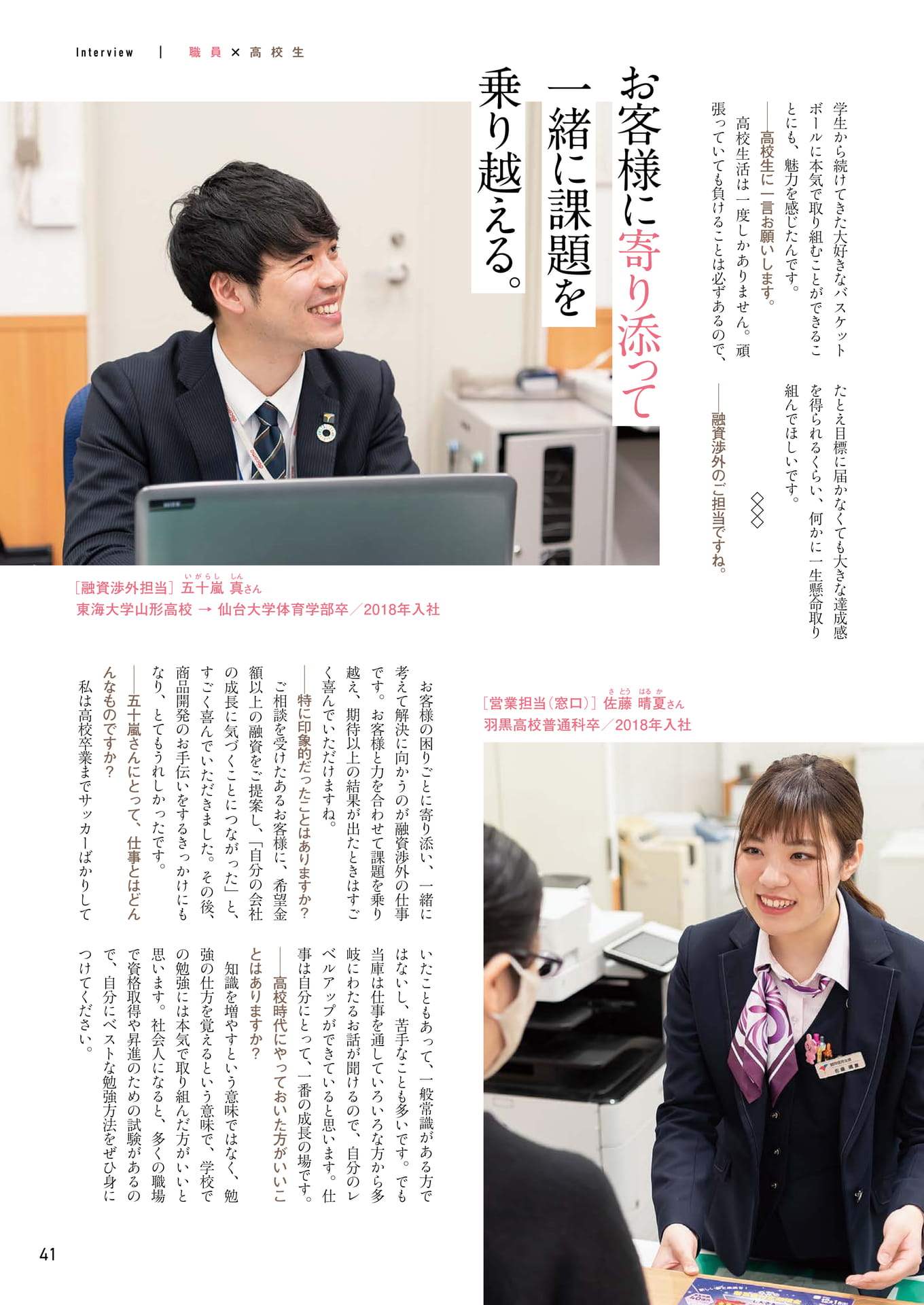 Page 41