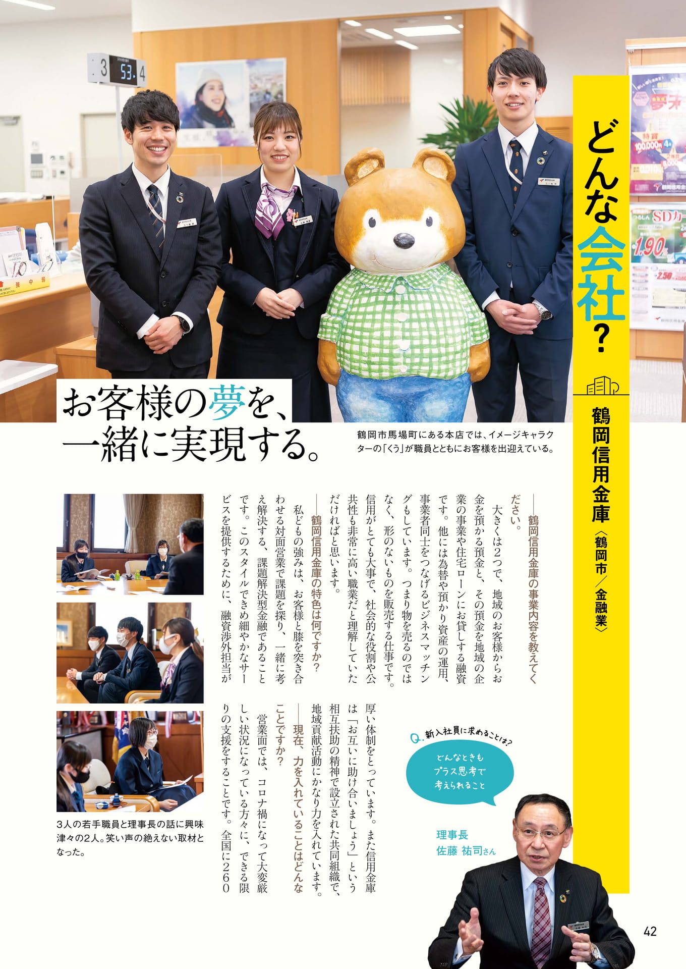Page 42