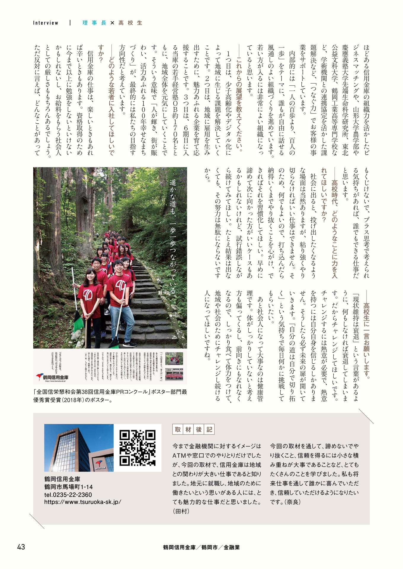 Page 43