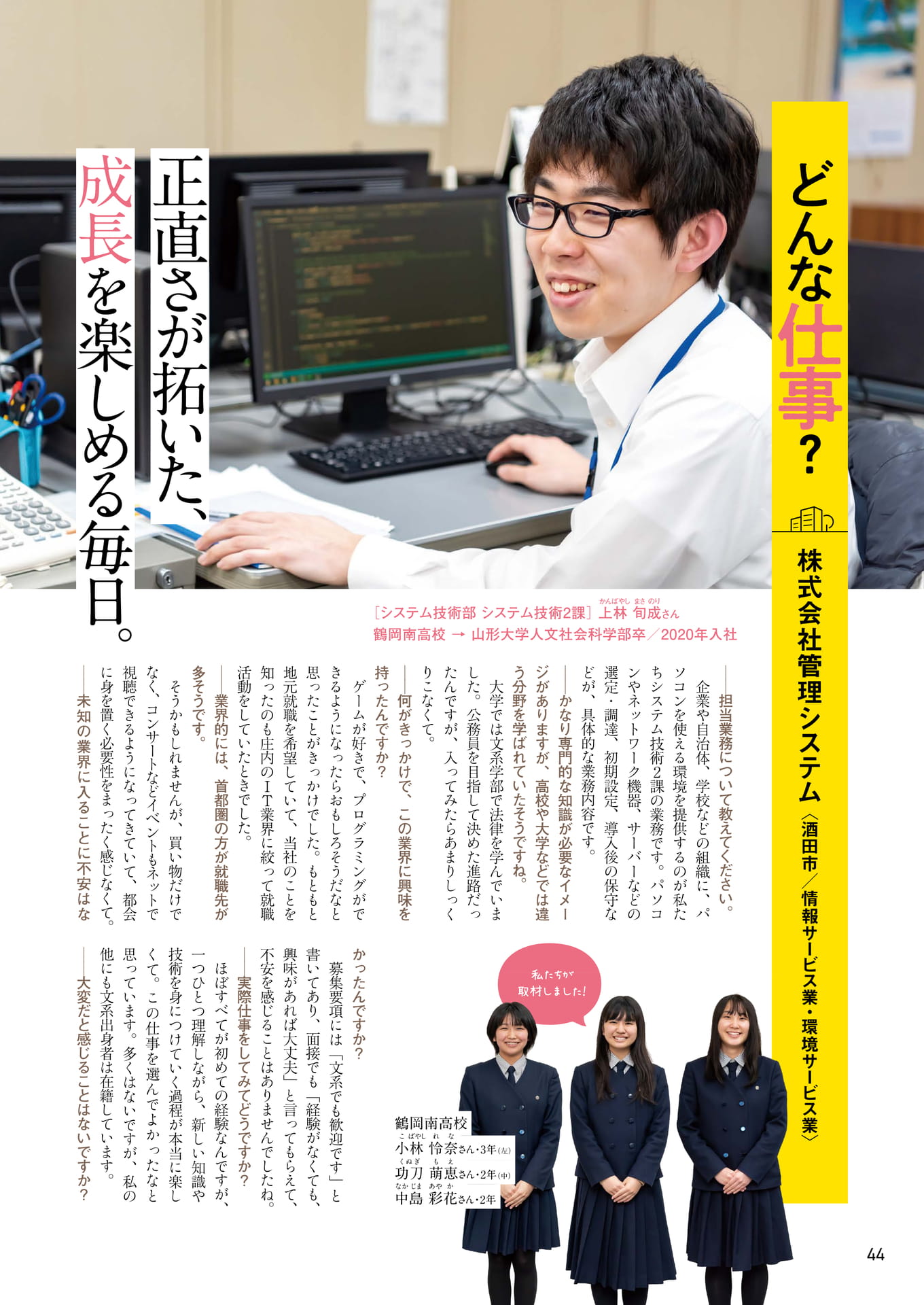 Page 44