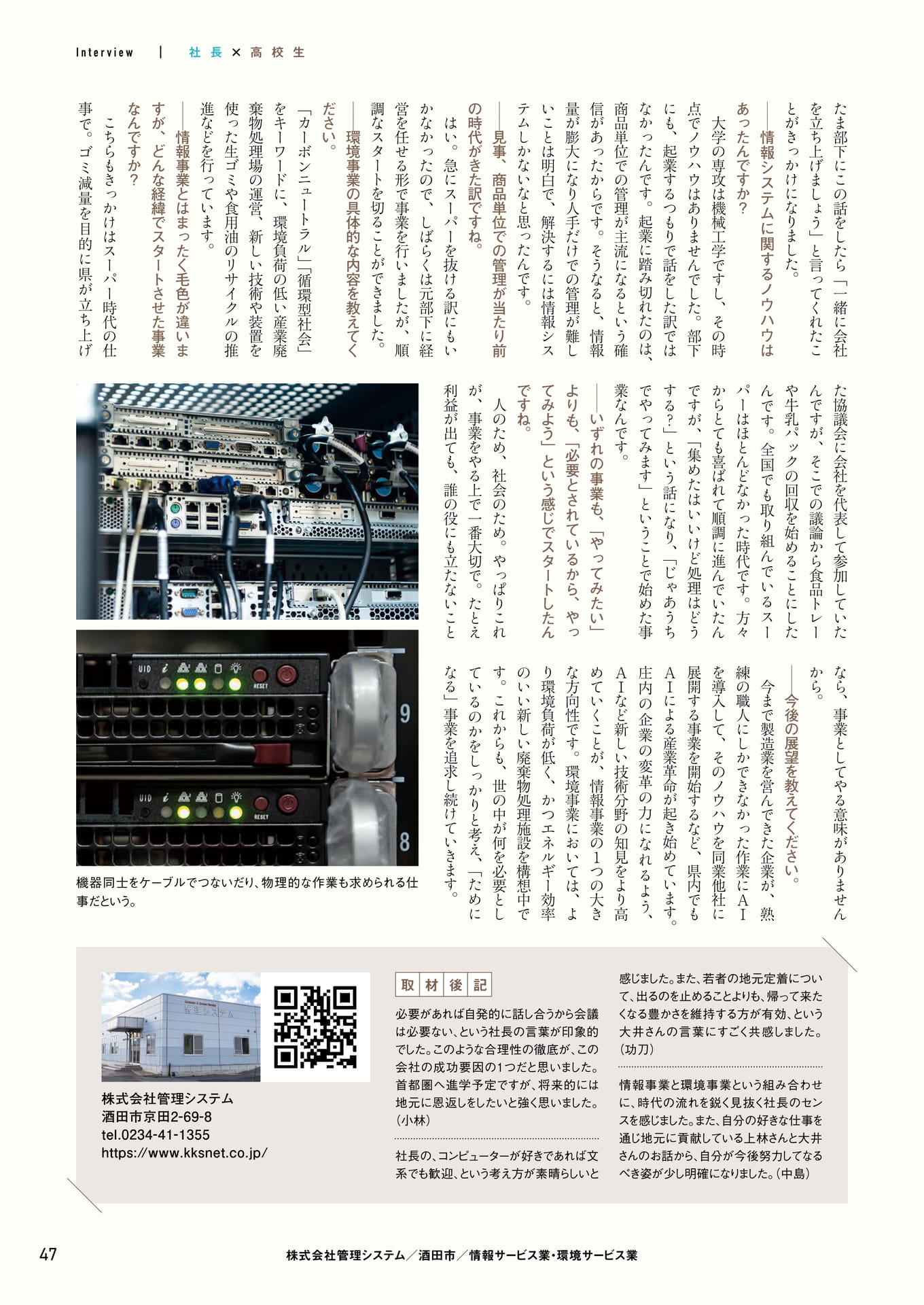 Page 47