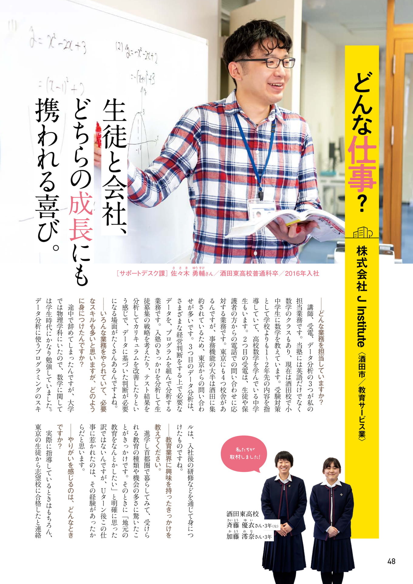 Page 48
