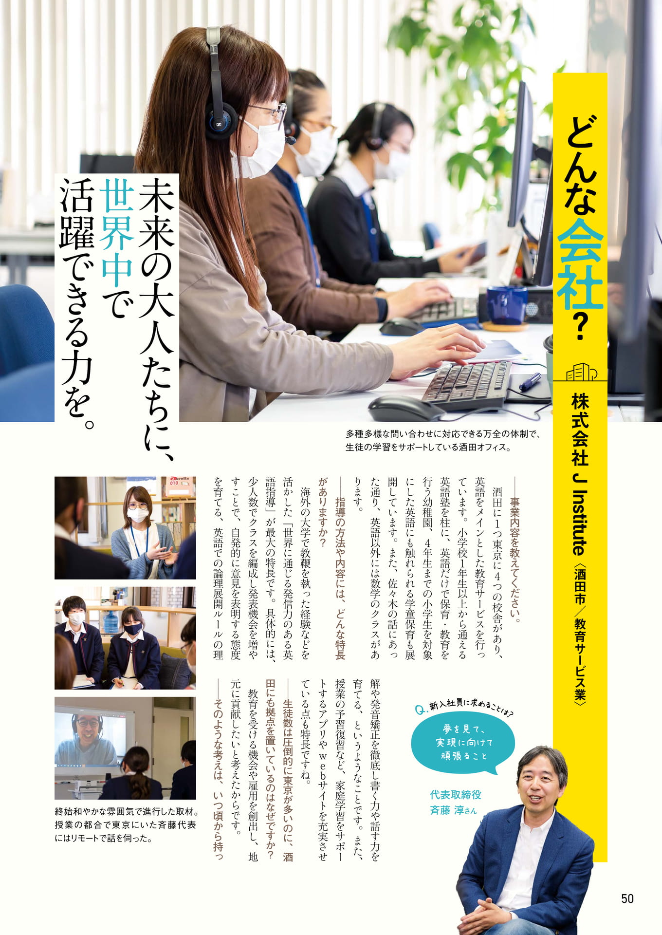 Page 50