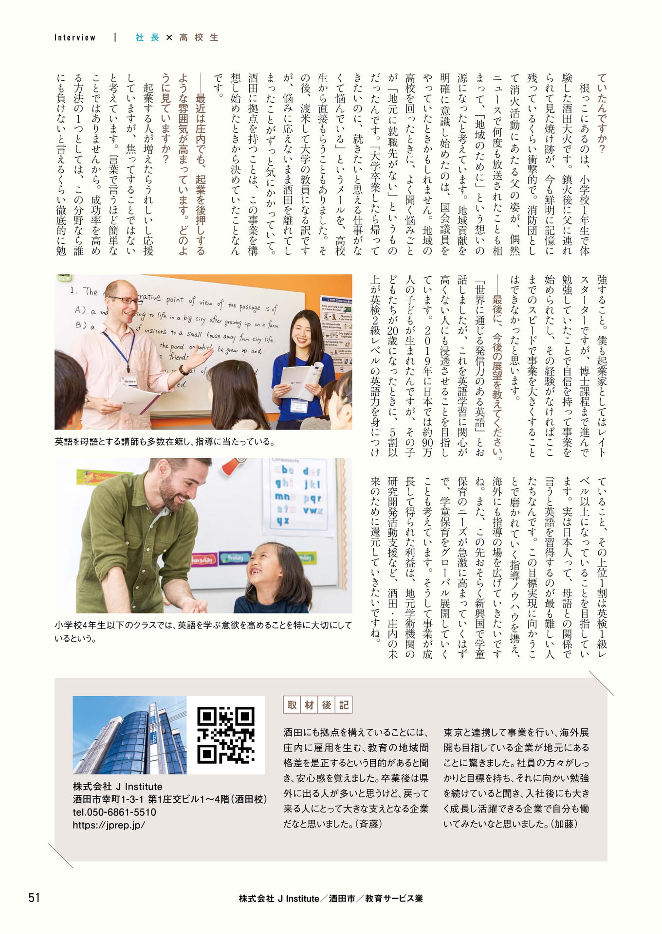 Page 51