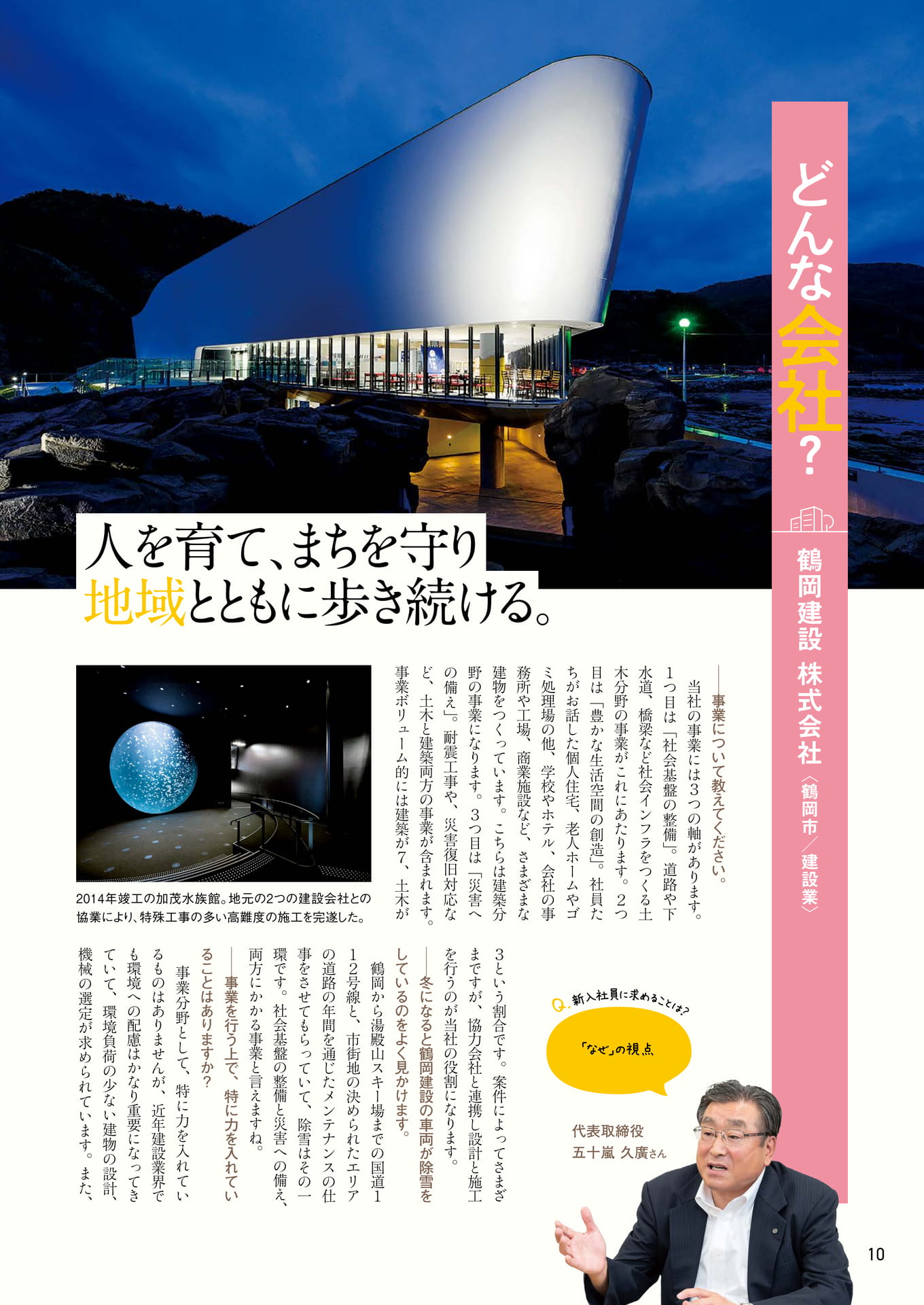 Page 10