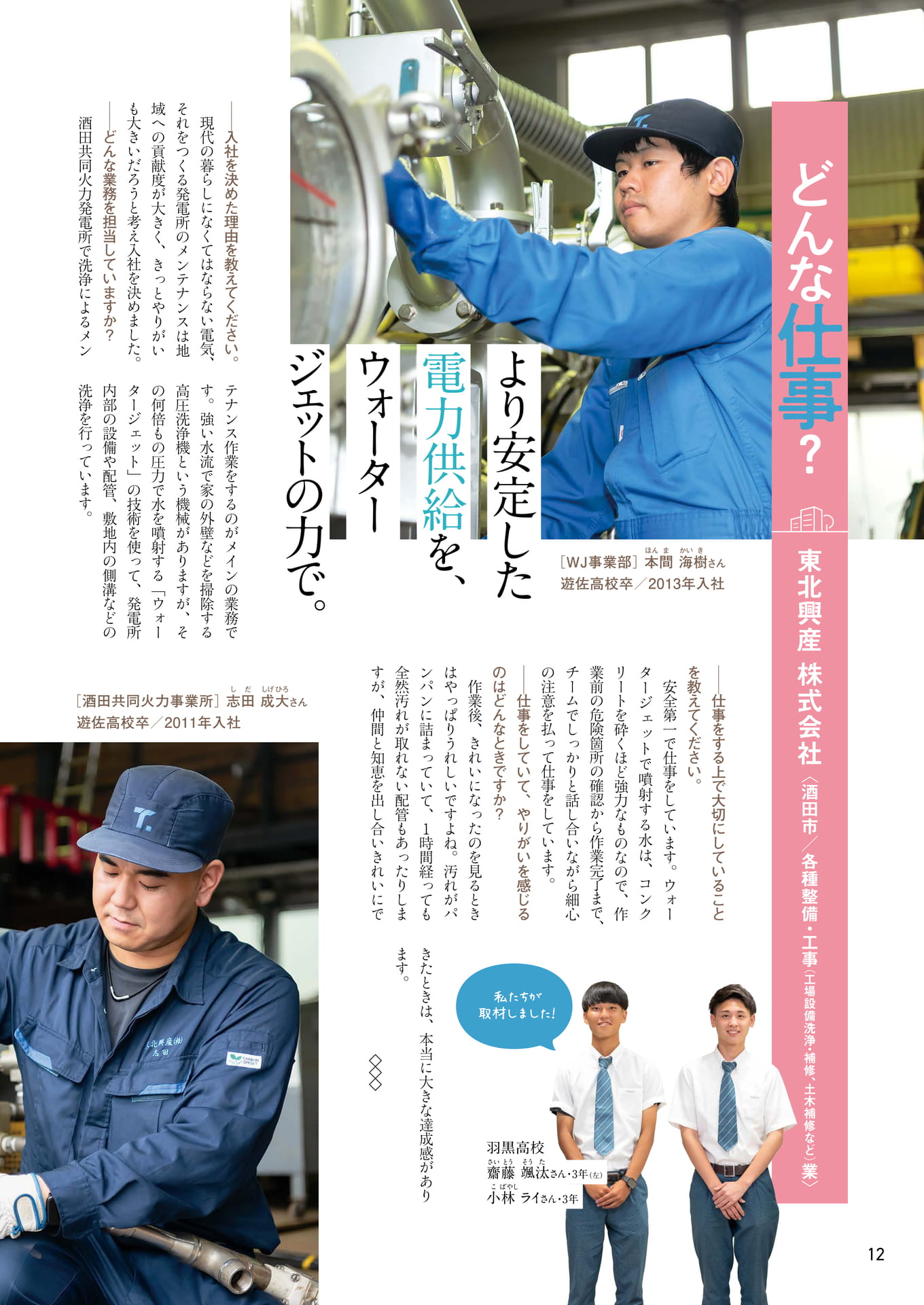 Page 12