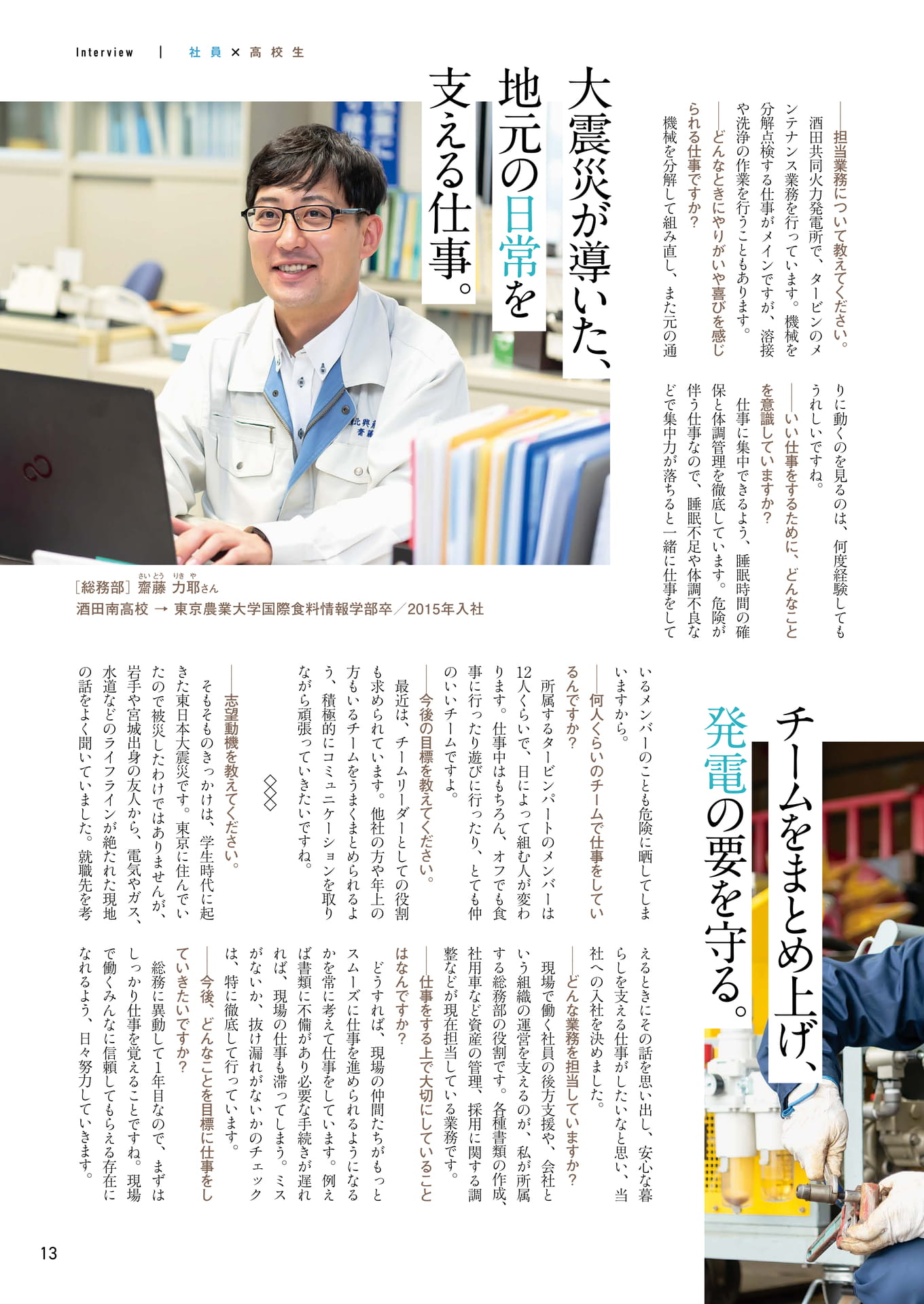 Page 13