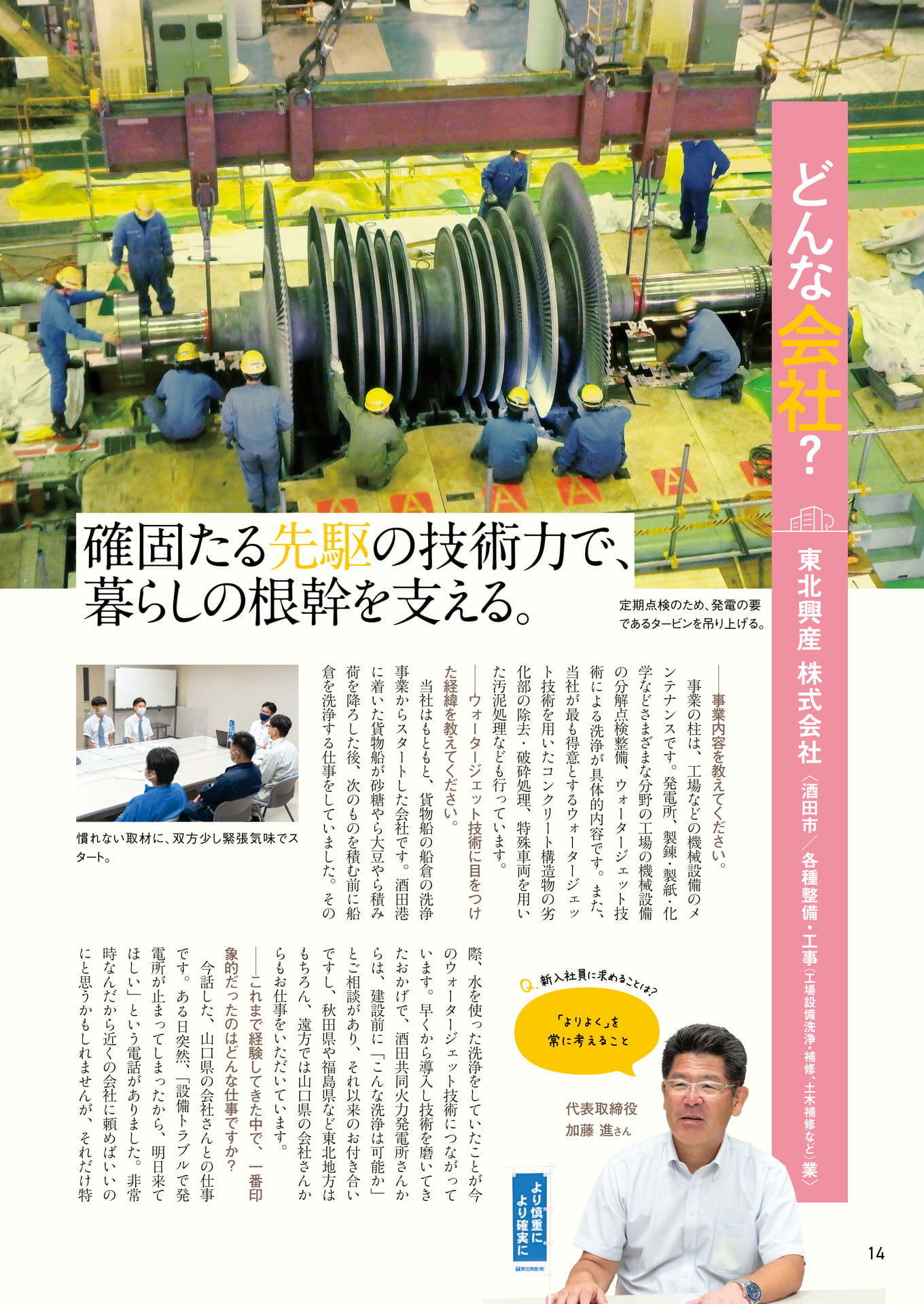 Page 14