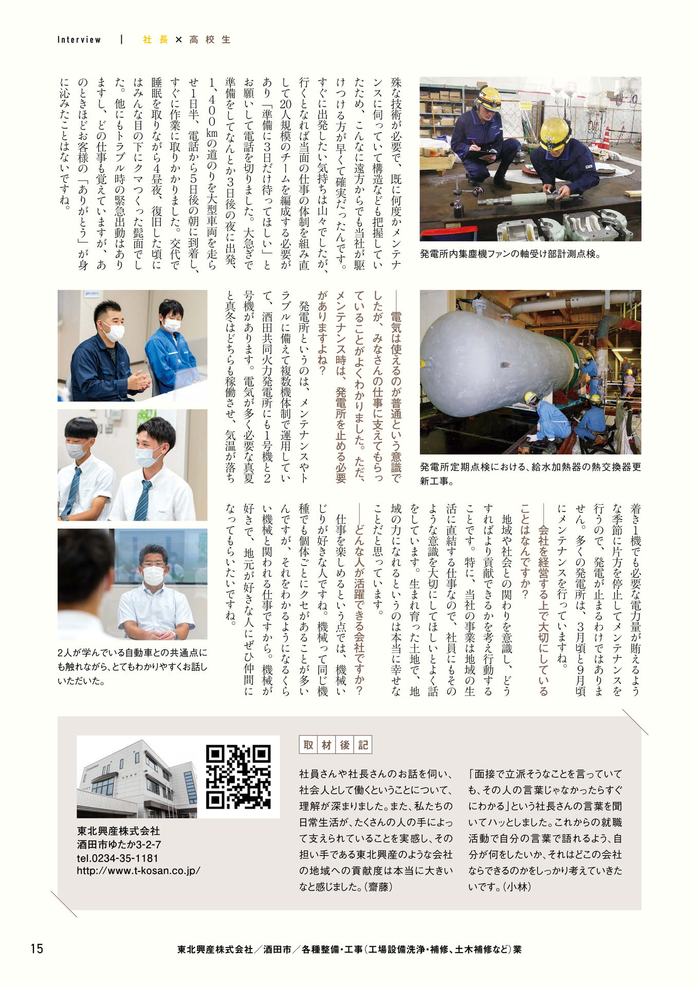 Page 15