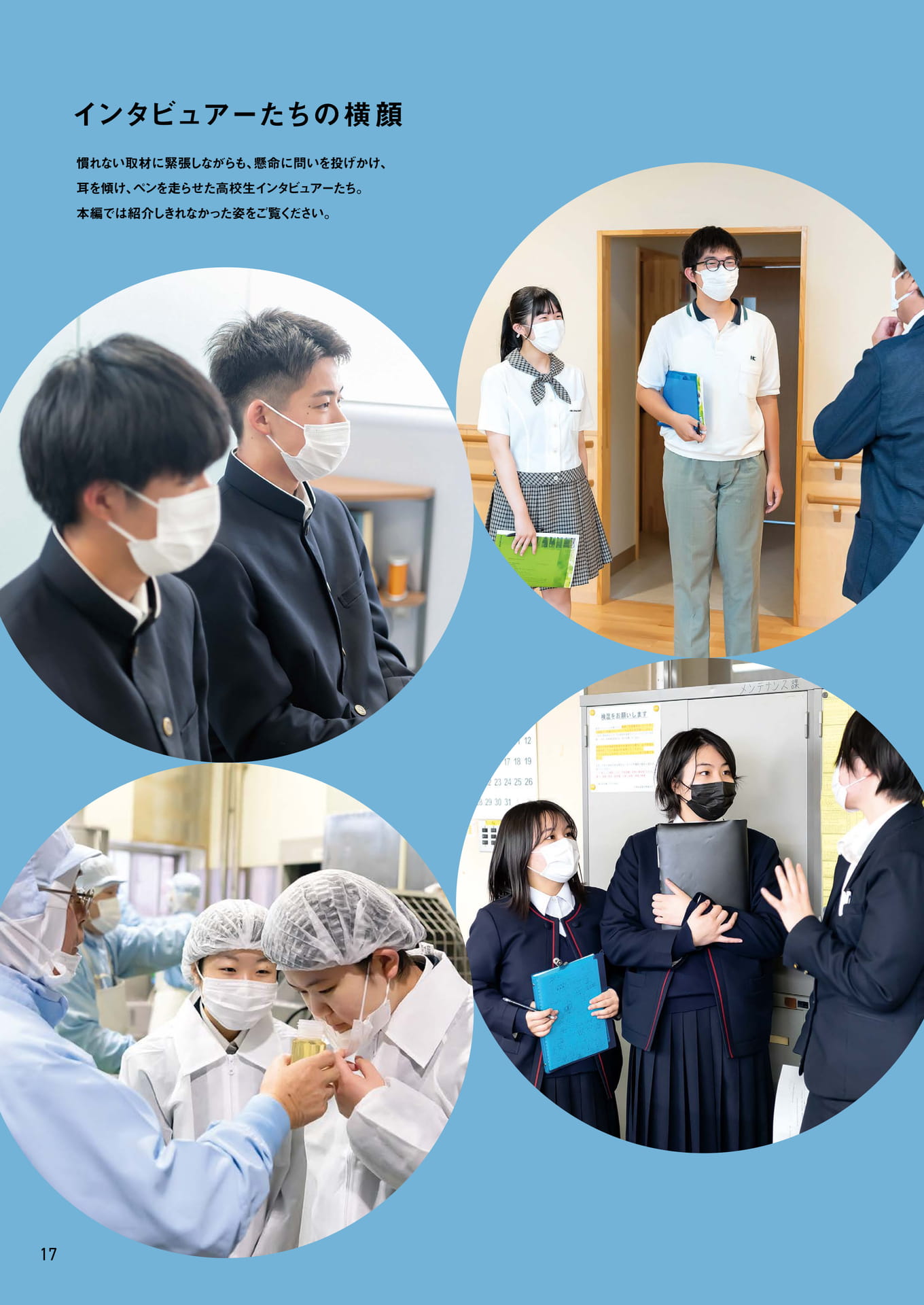 Page 17