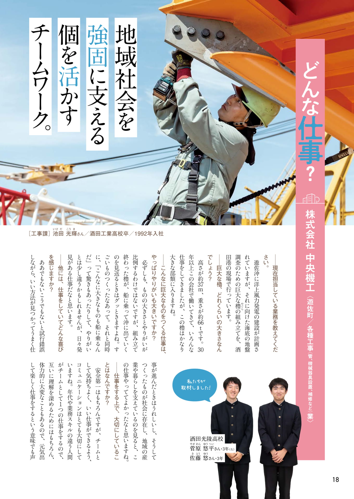 Page 18