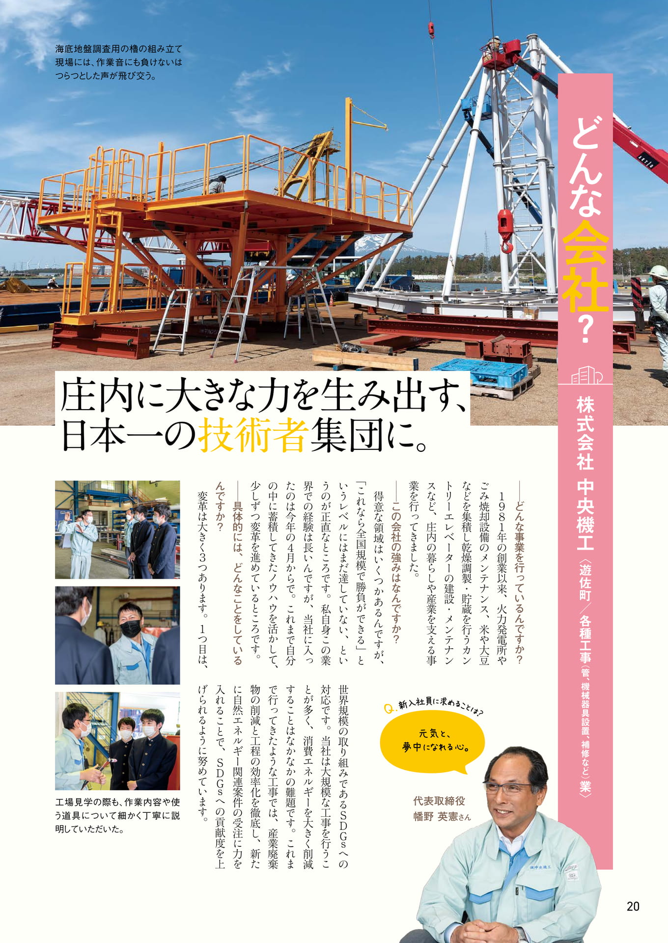 Page 20