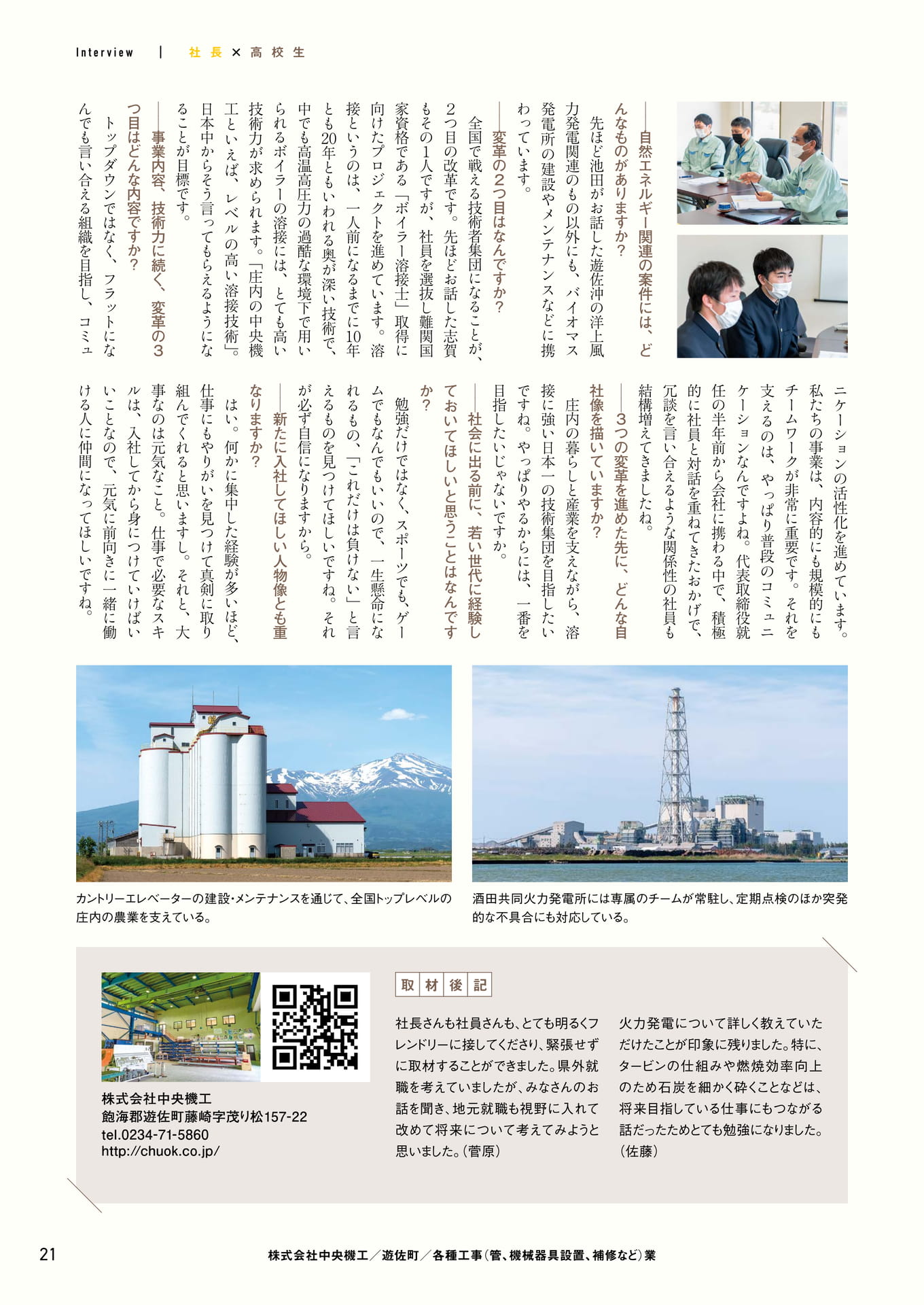 Page 21