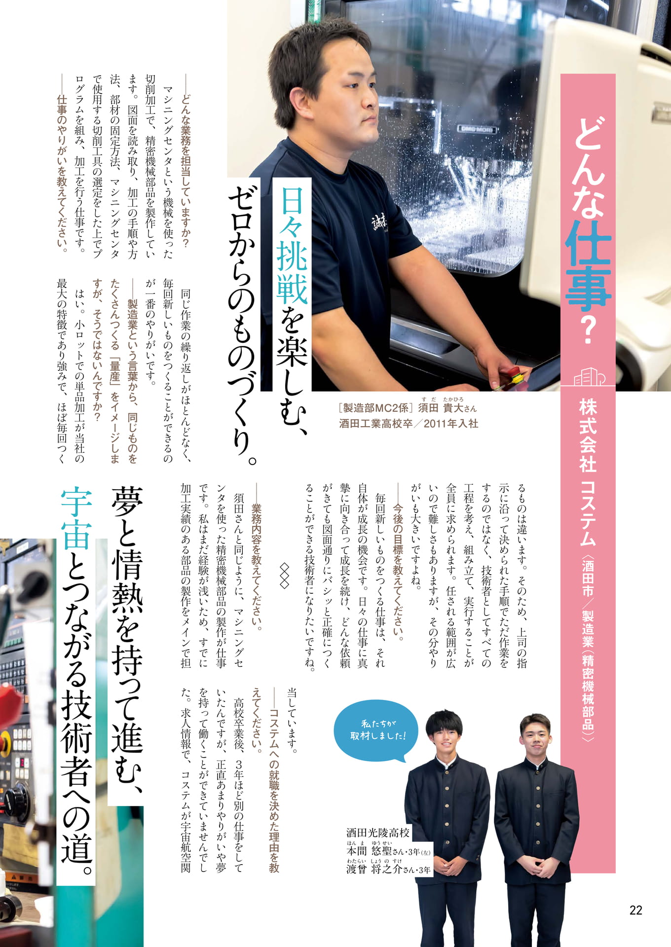 Page 22