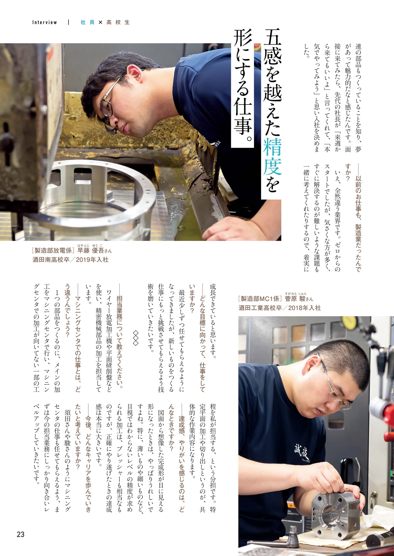 Page 23