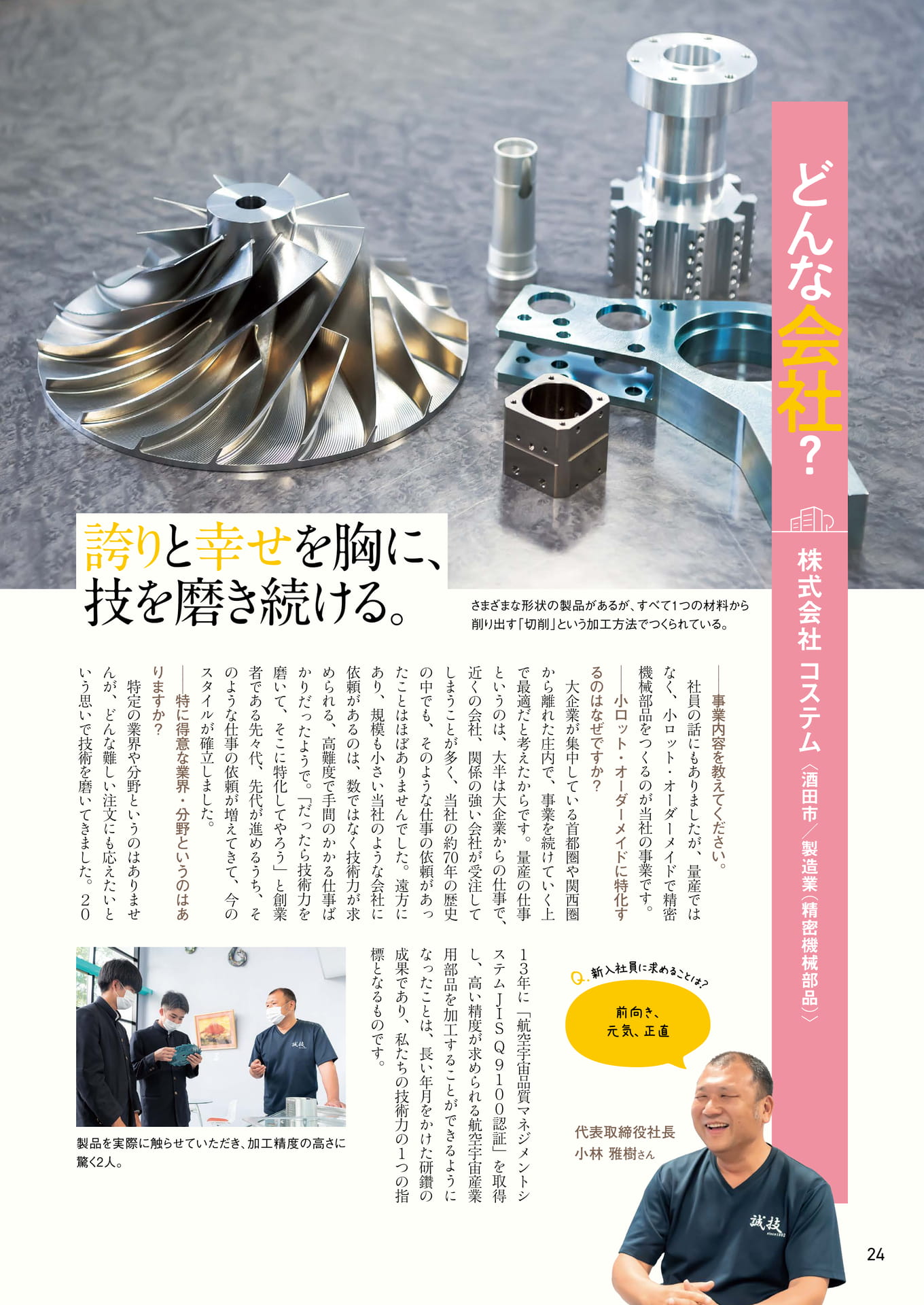 Page 24