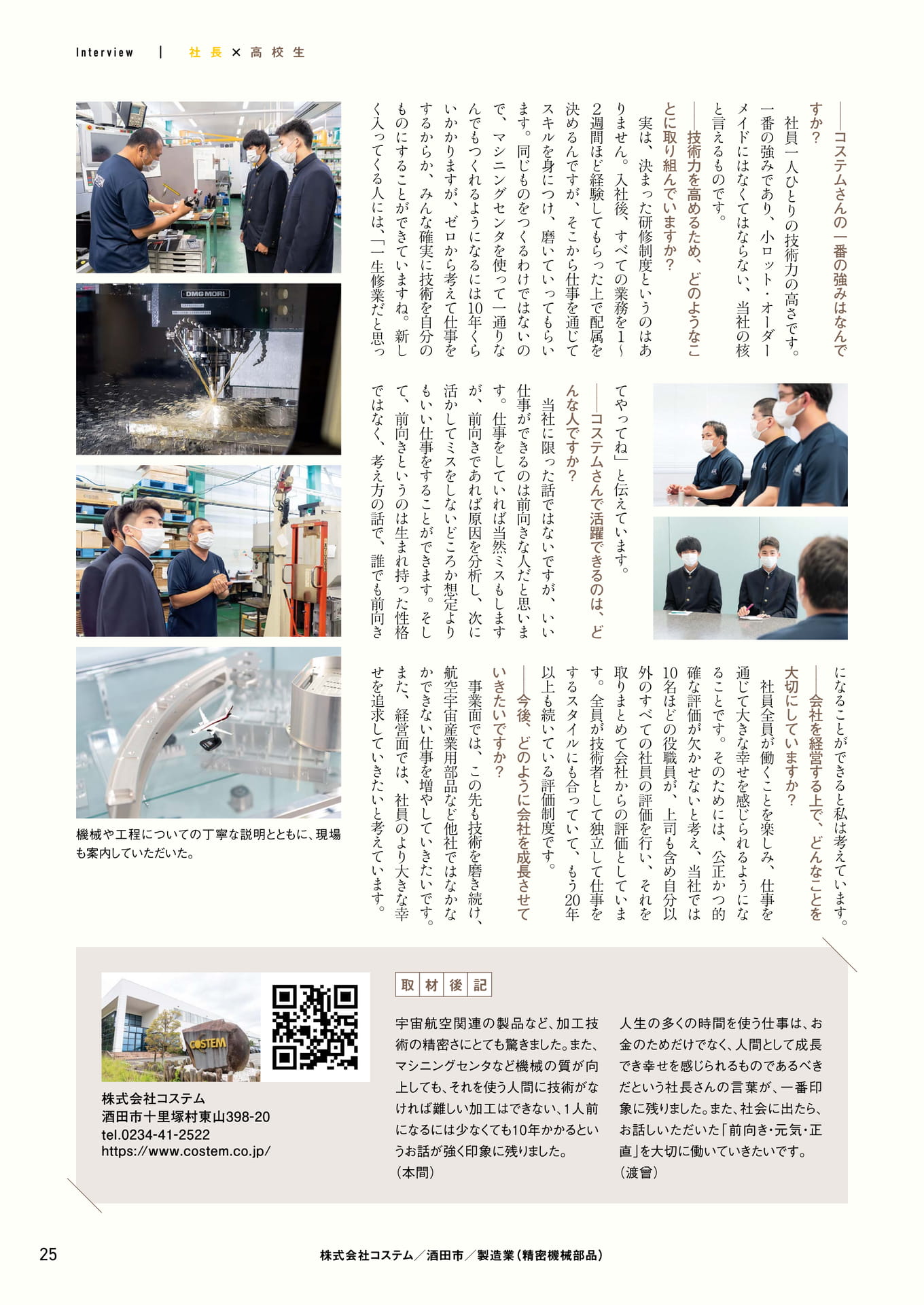 Page 25