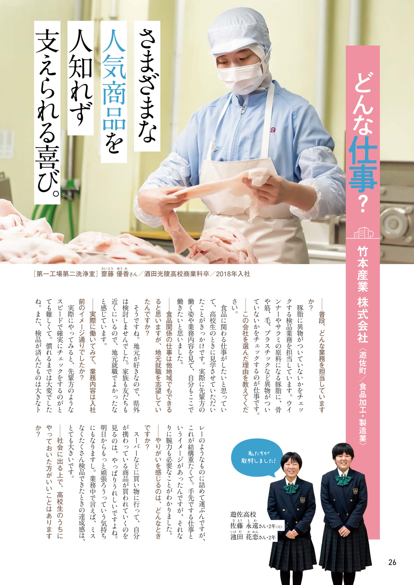 Page 26