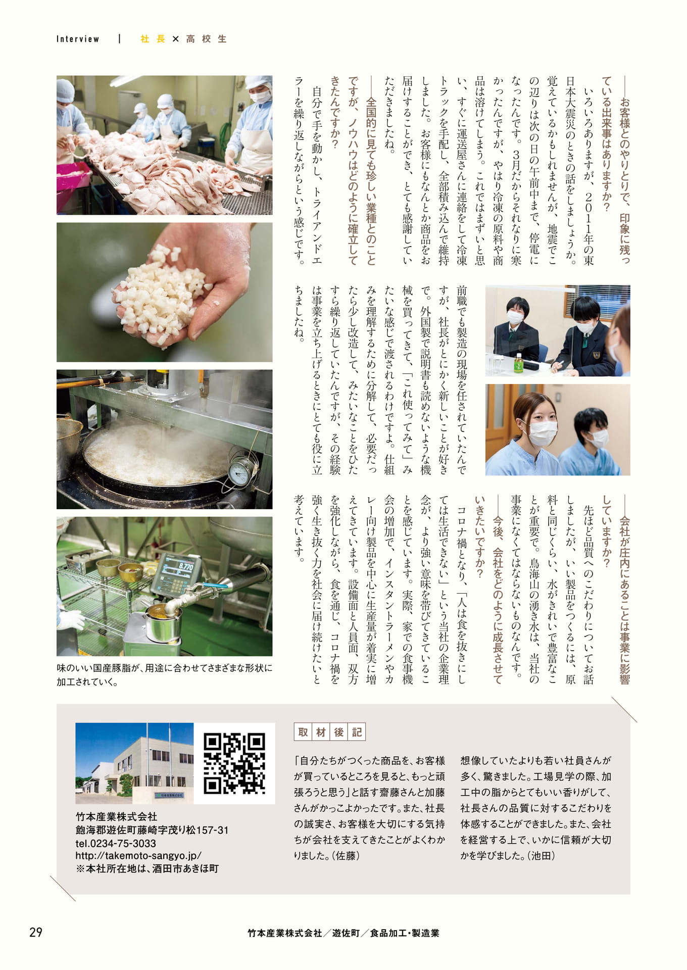 Page 29