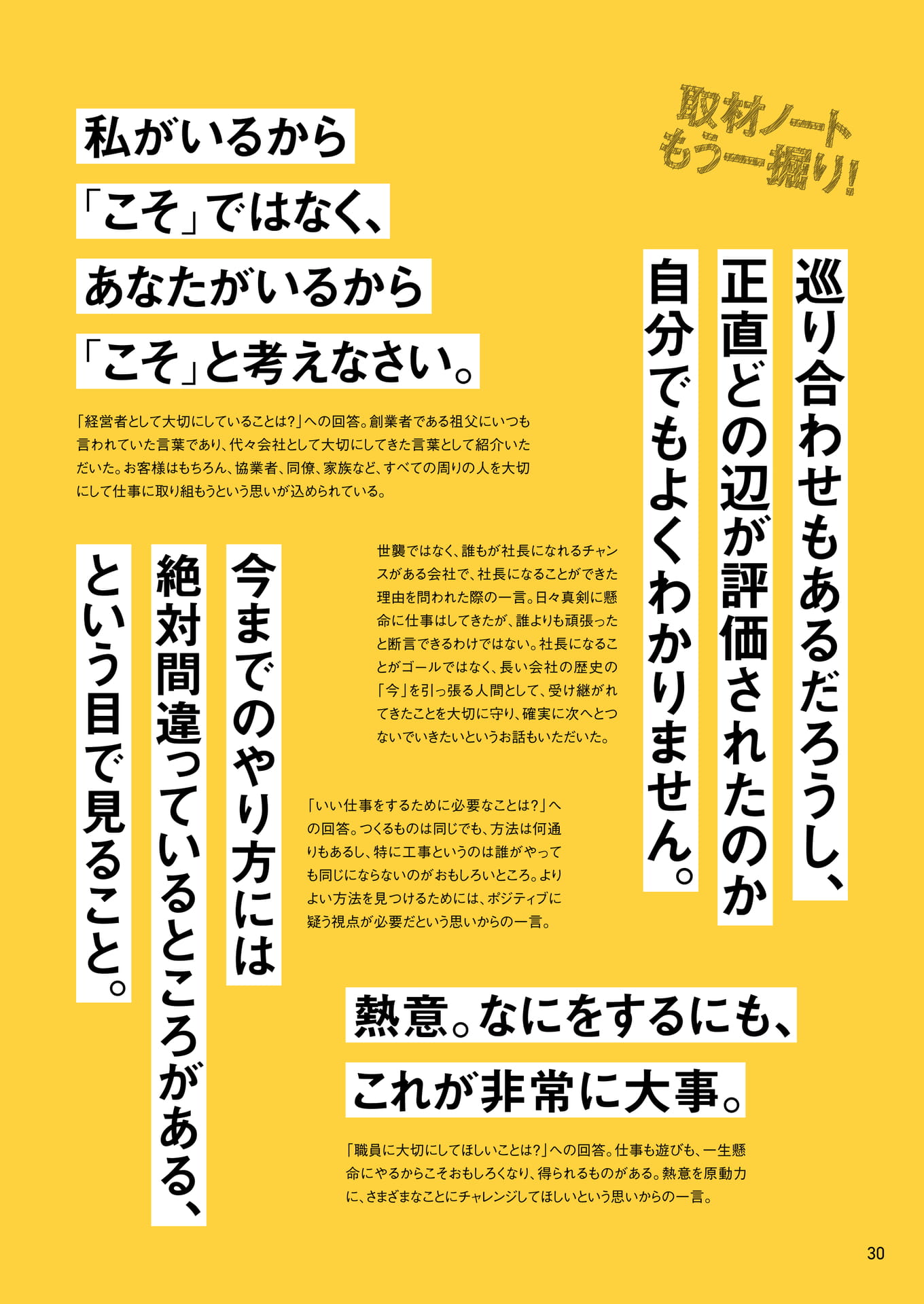 Page 30