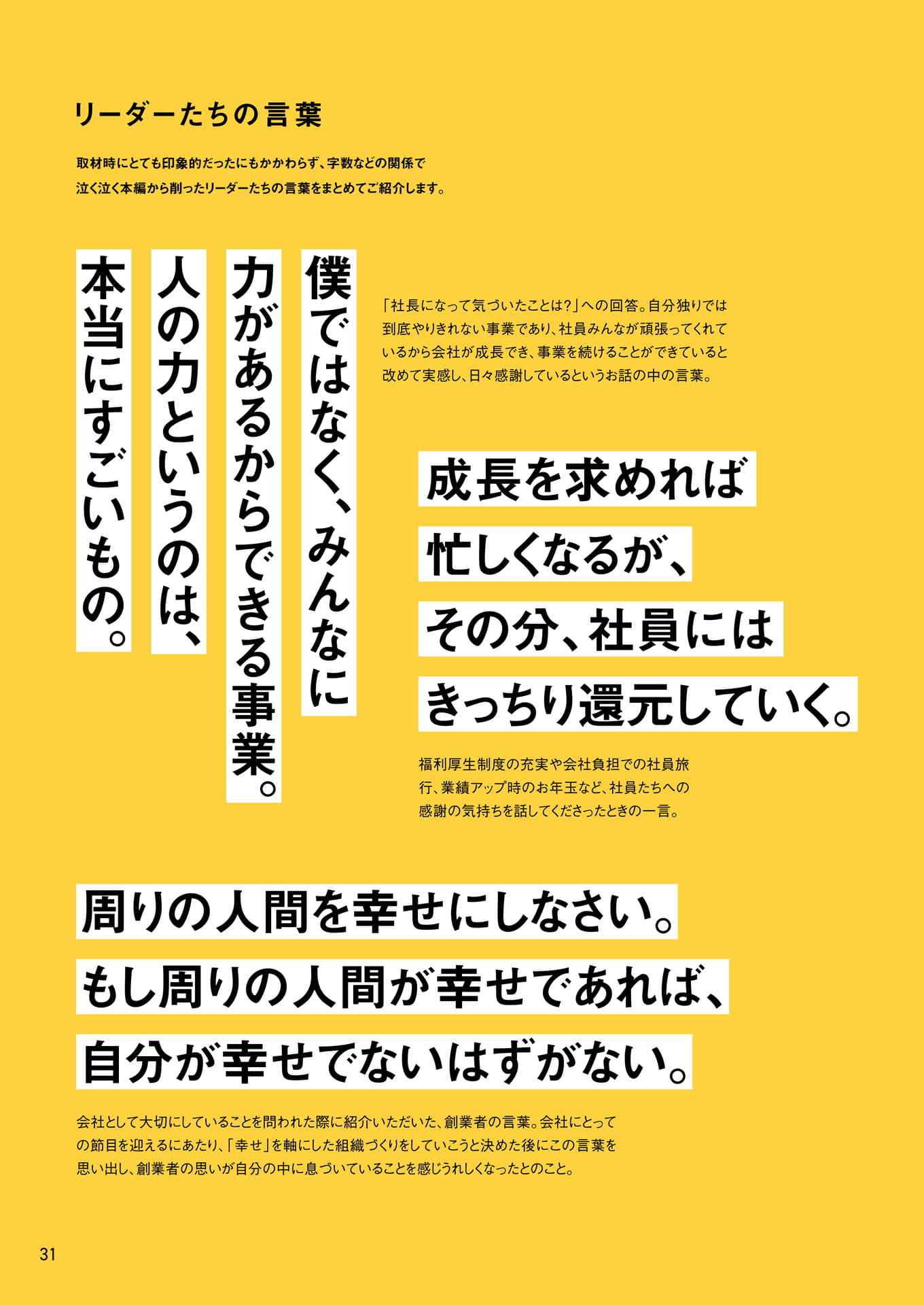 Page 31