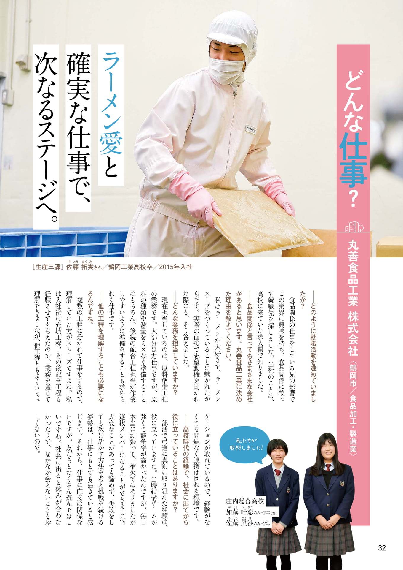 Page 32