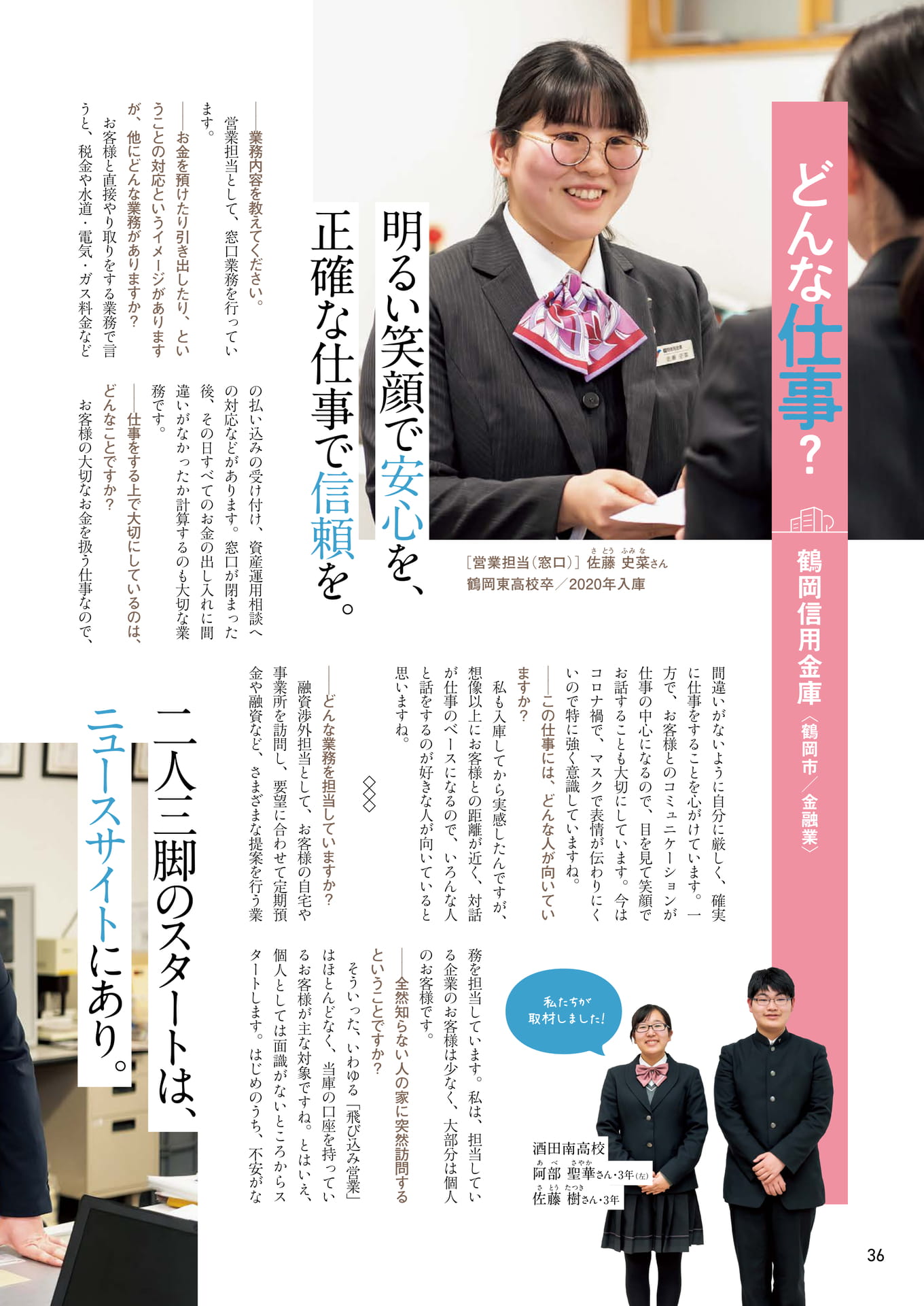 Page 36