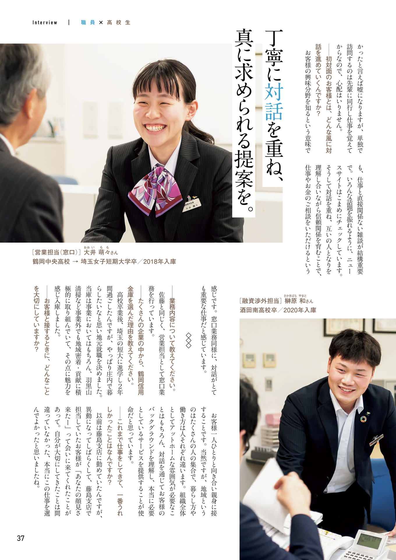 Page 37