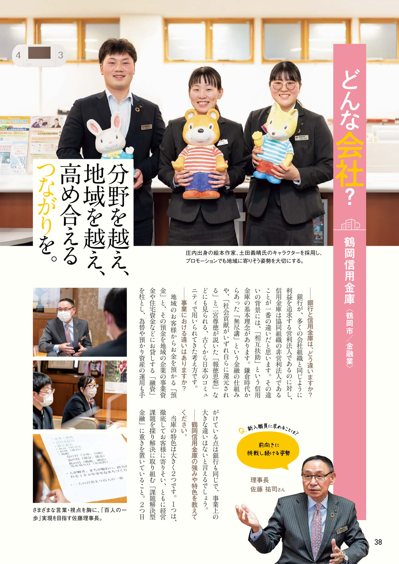Page 38