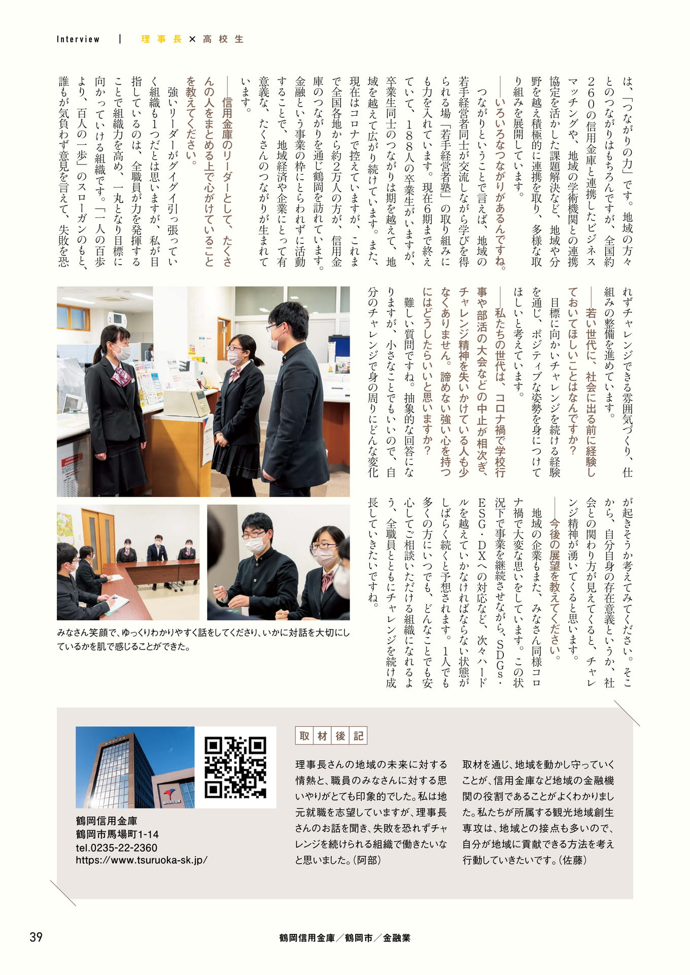 Page 39