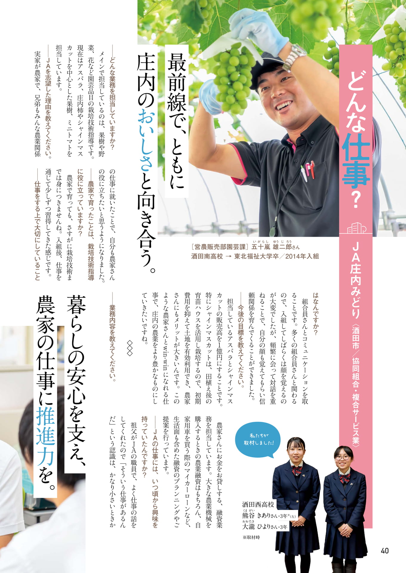 Page 40