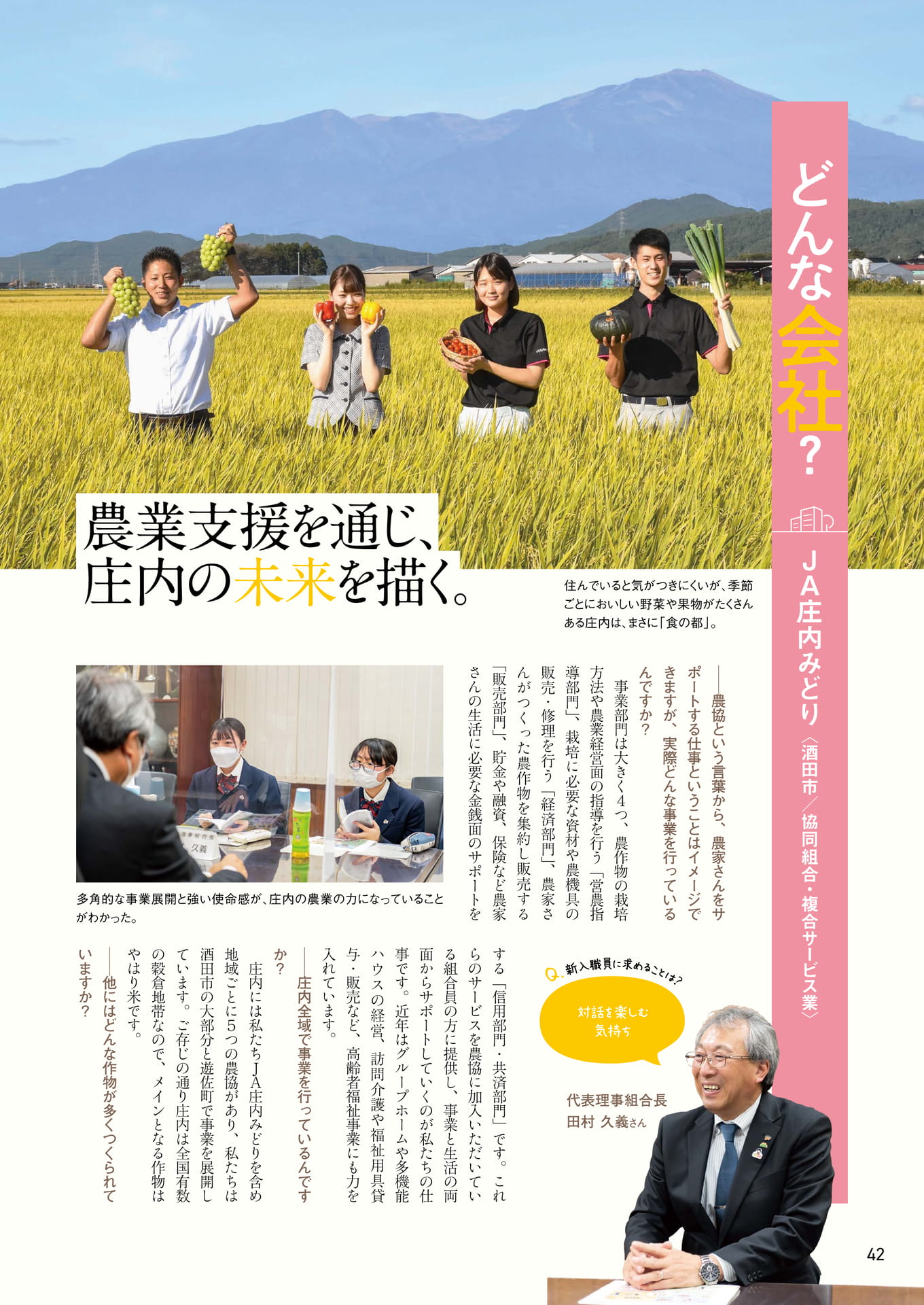 Page 42
