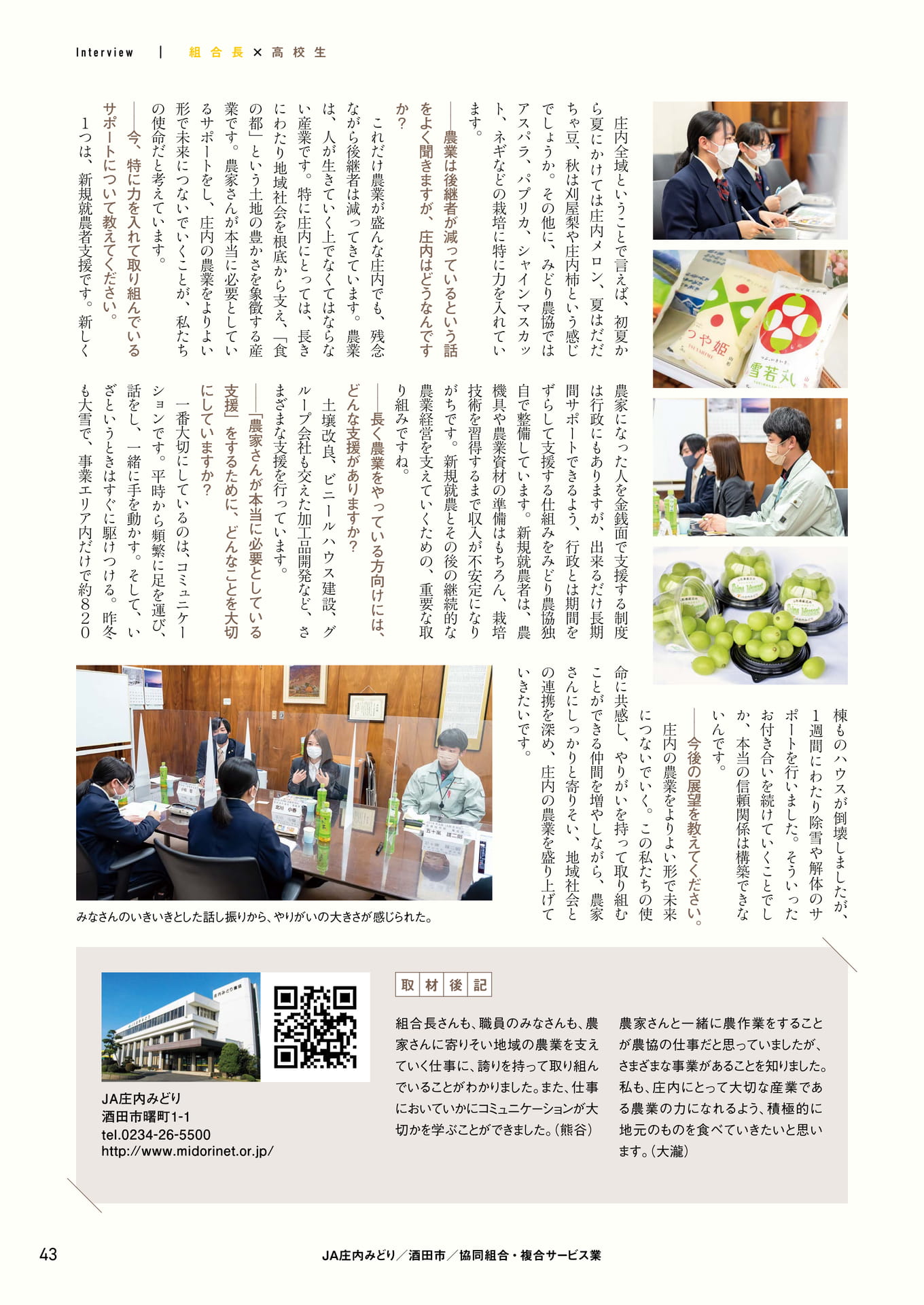 Page 43