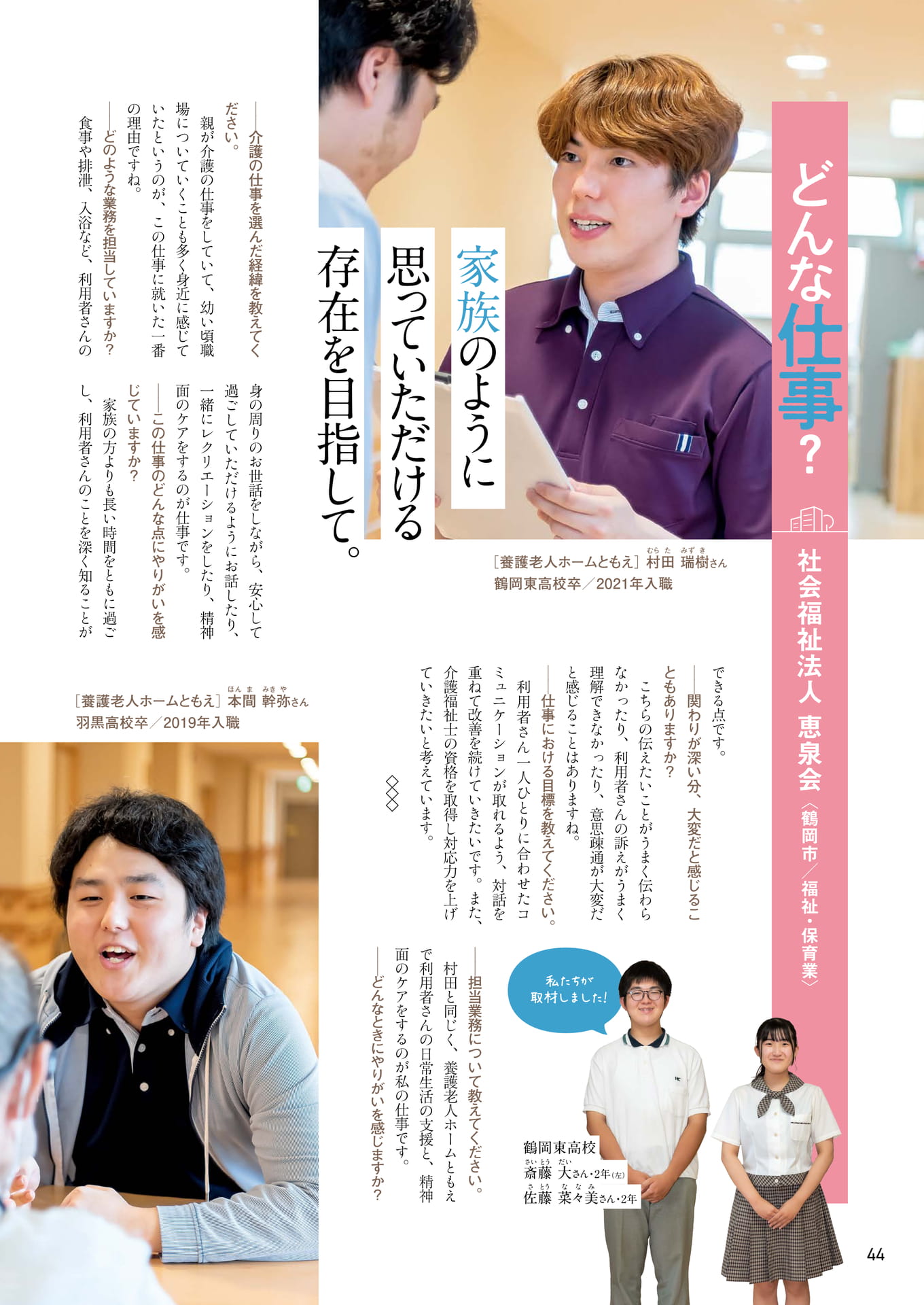 Page 44