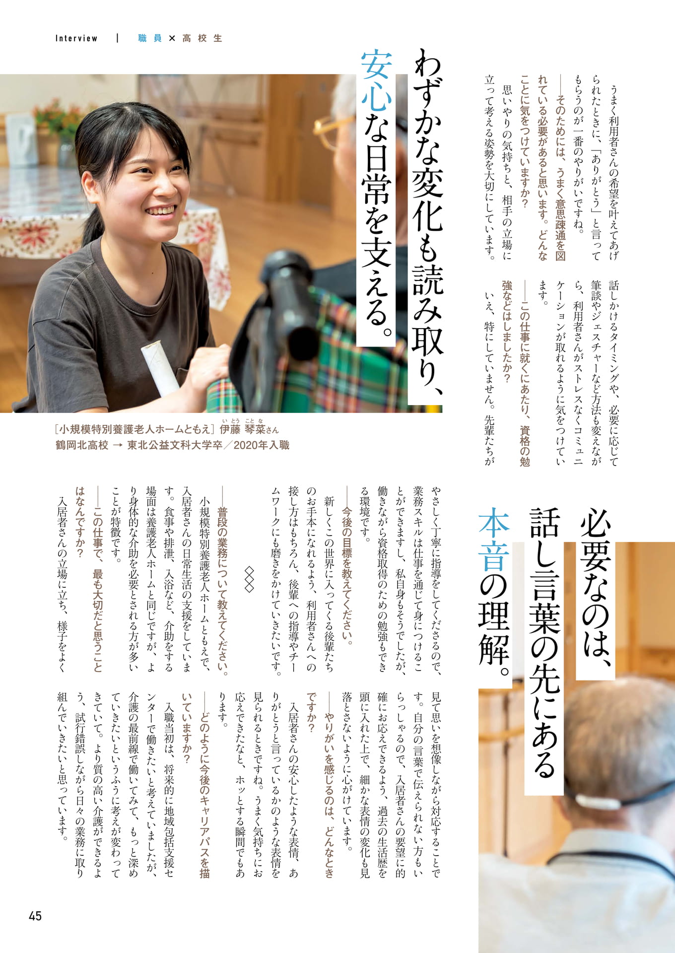Page 45