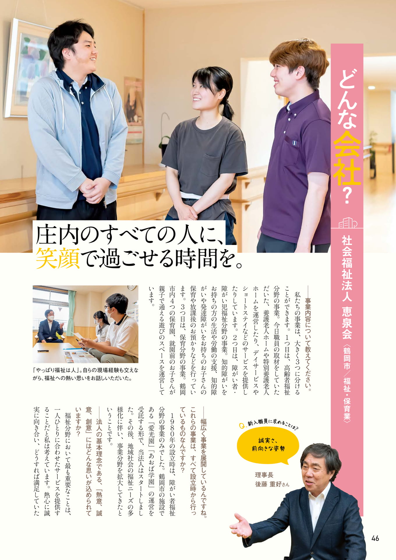 Page 46