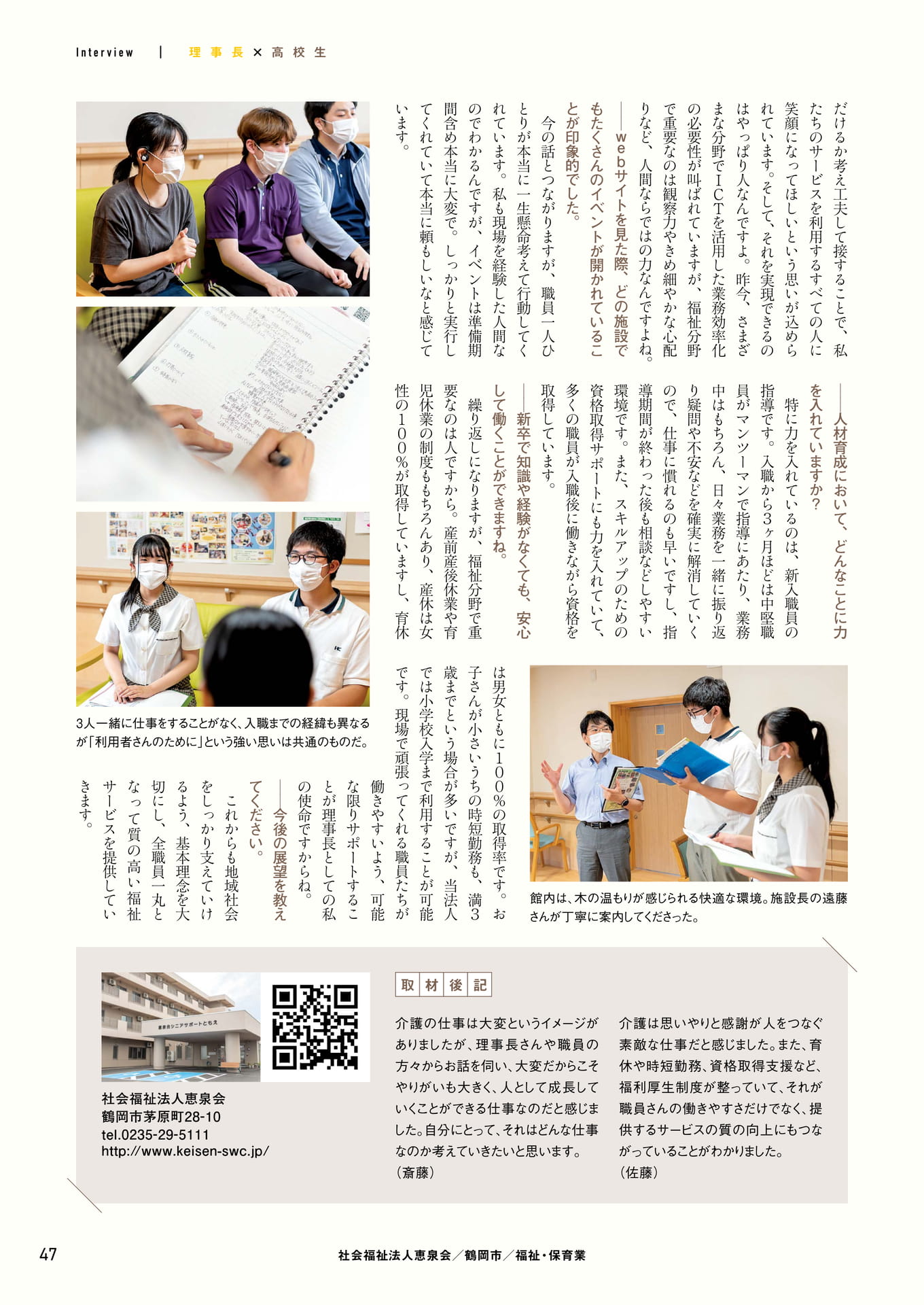 Page 47