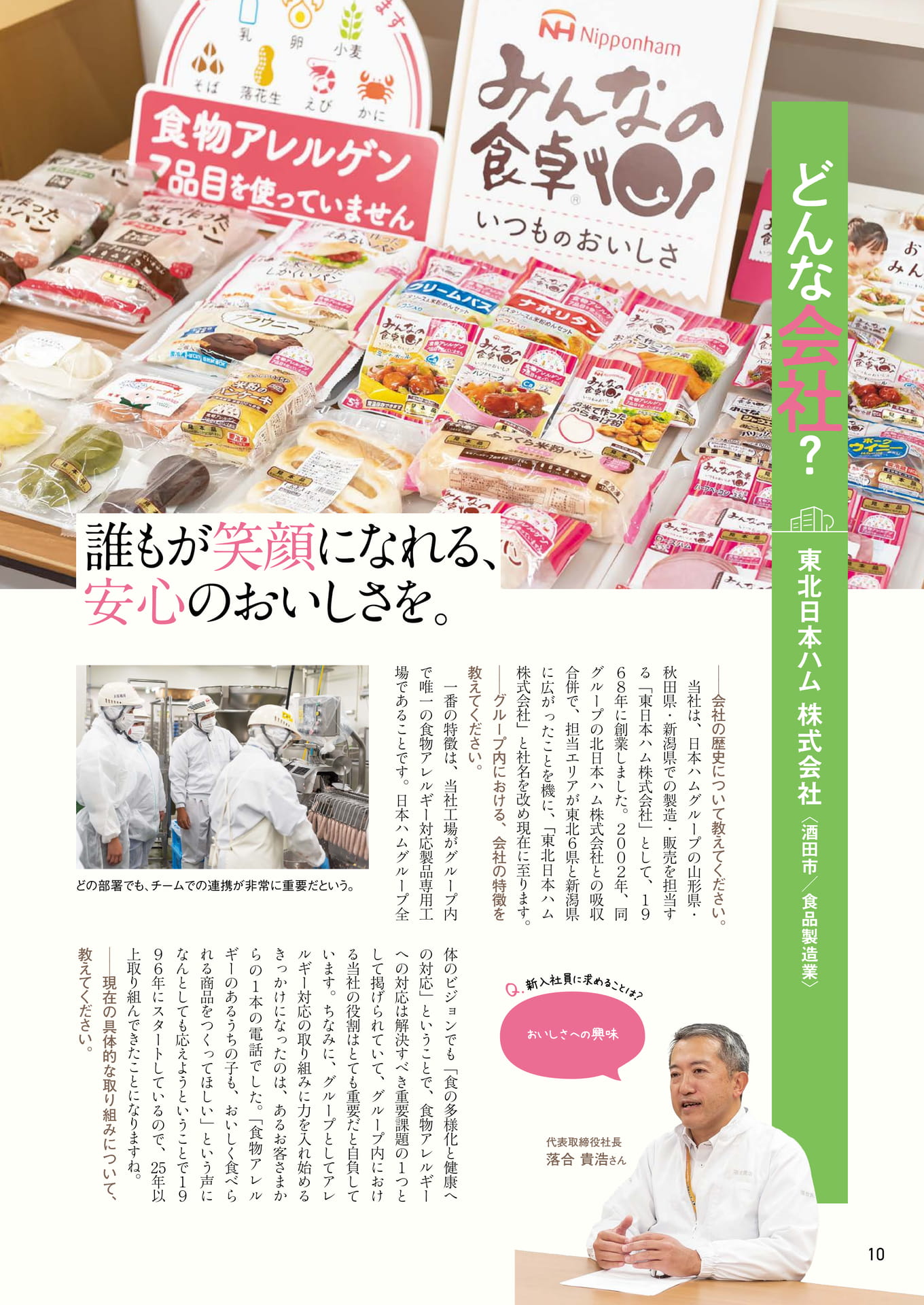 Page 10