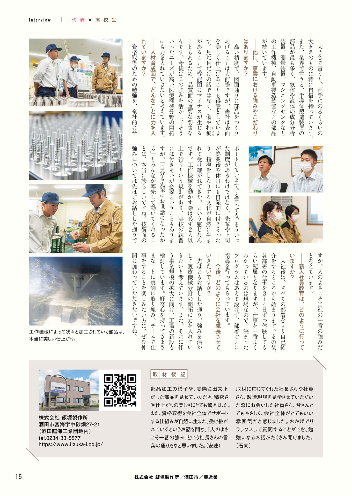 Page 15