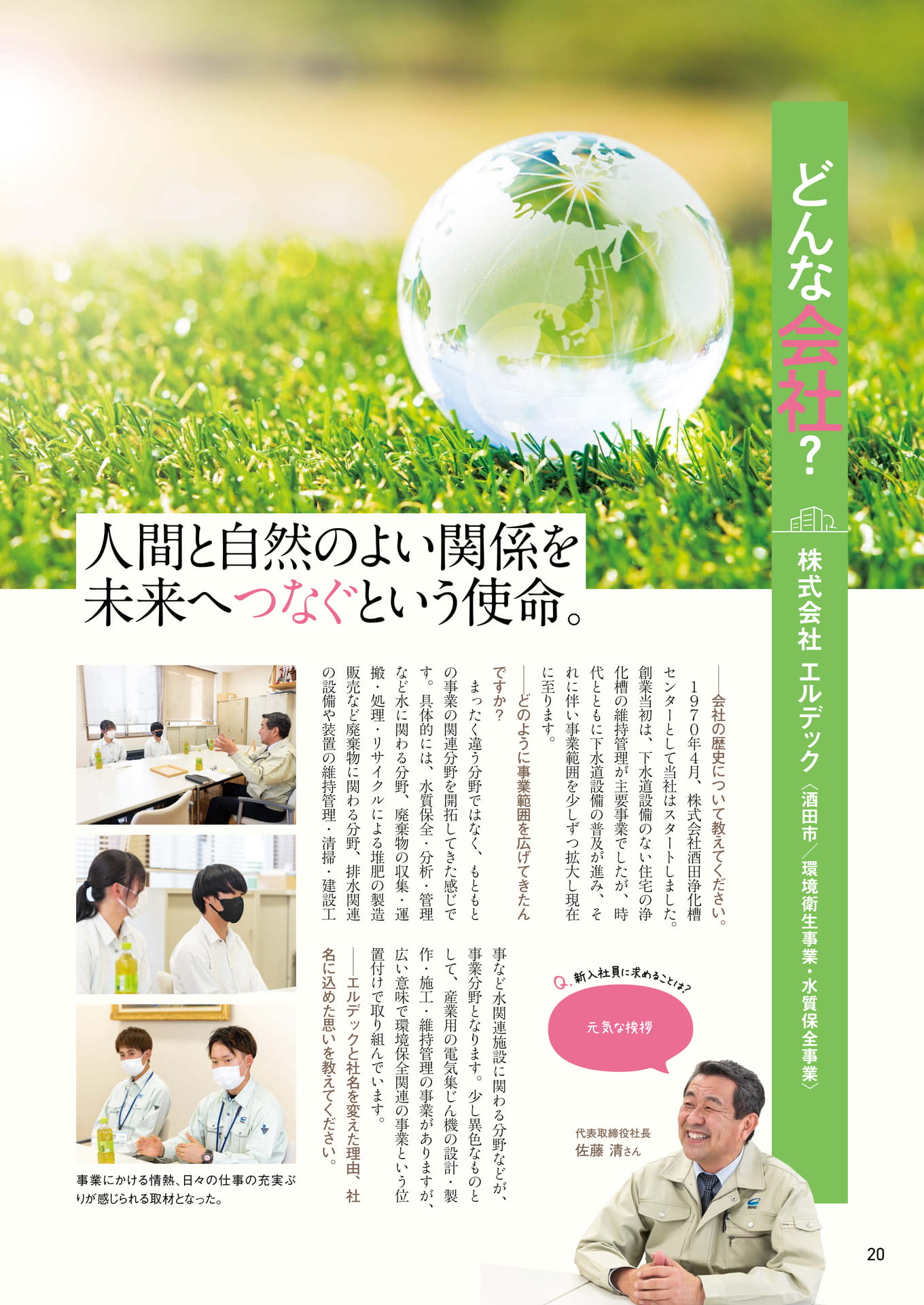 Page 20