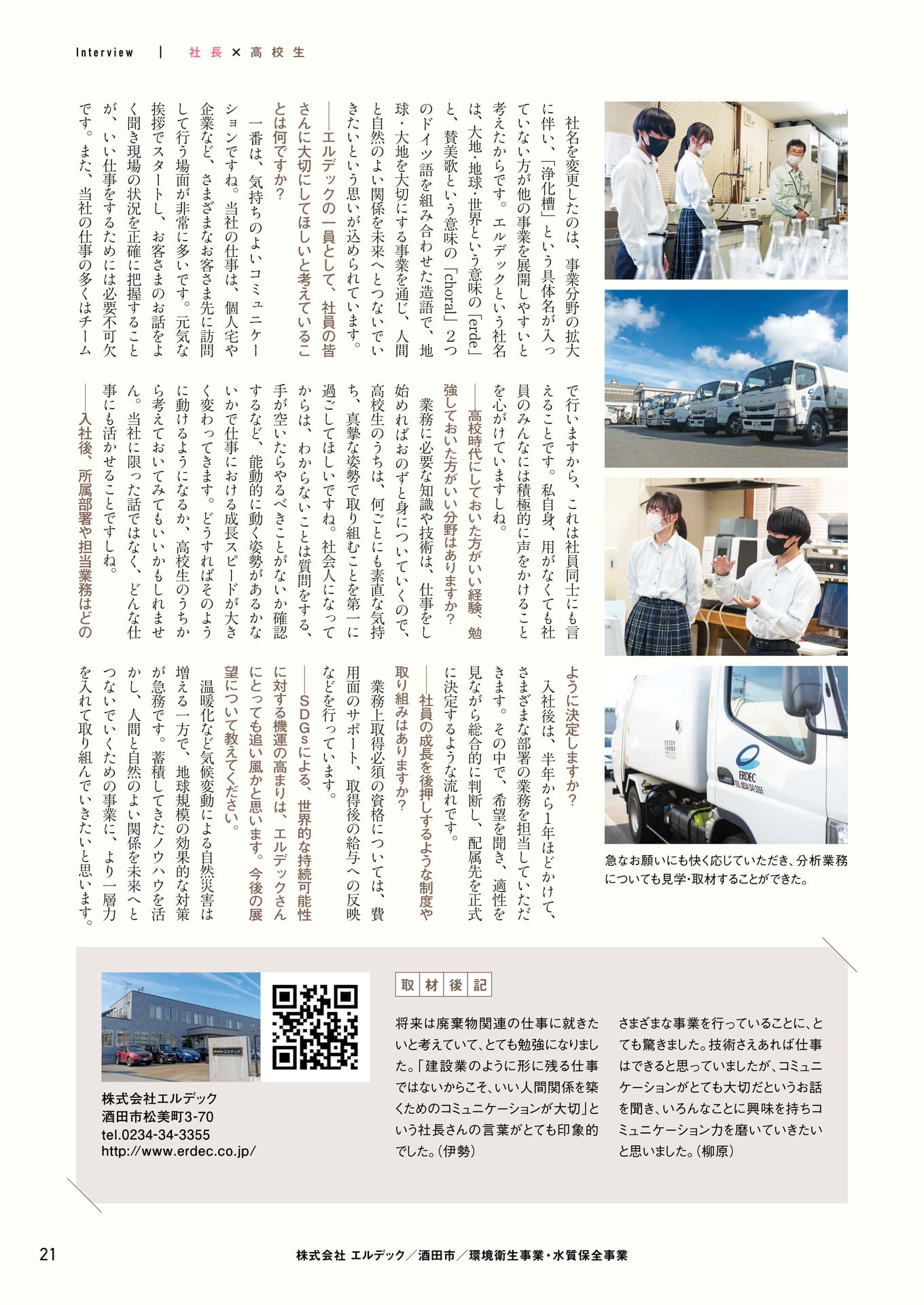 Page 21