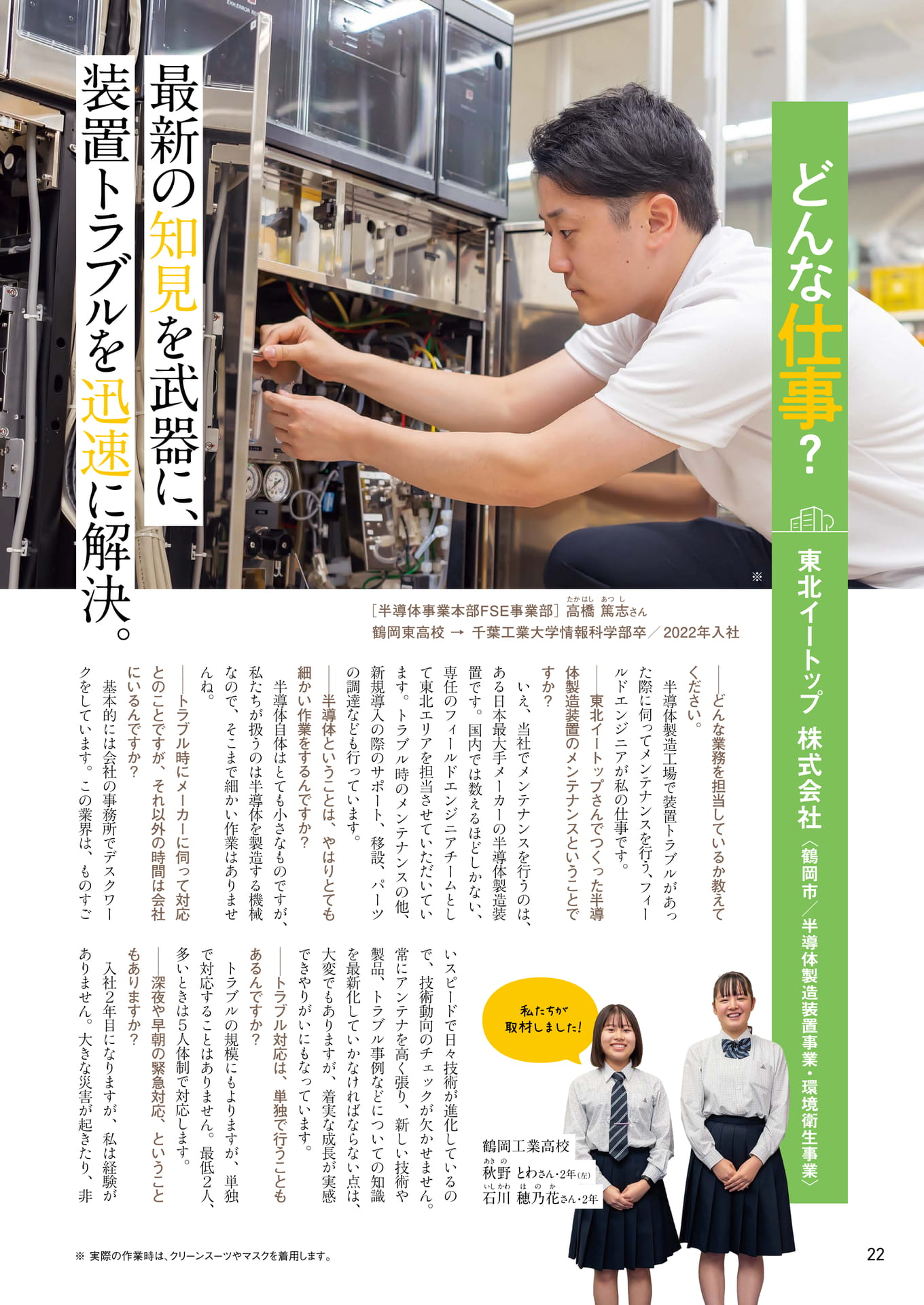Page 22