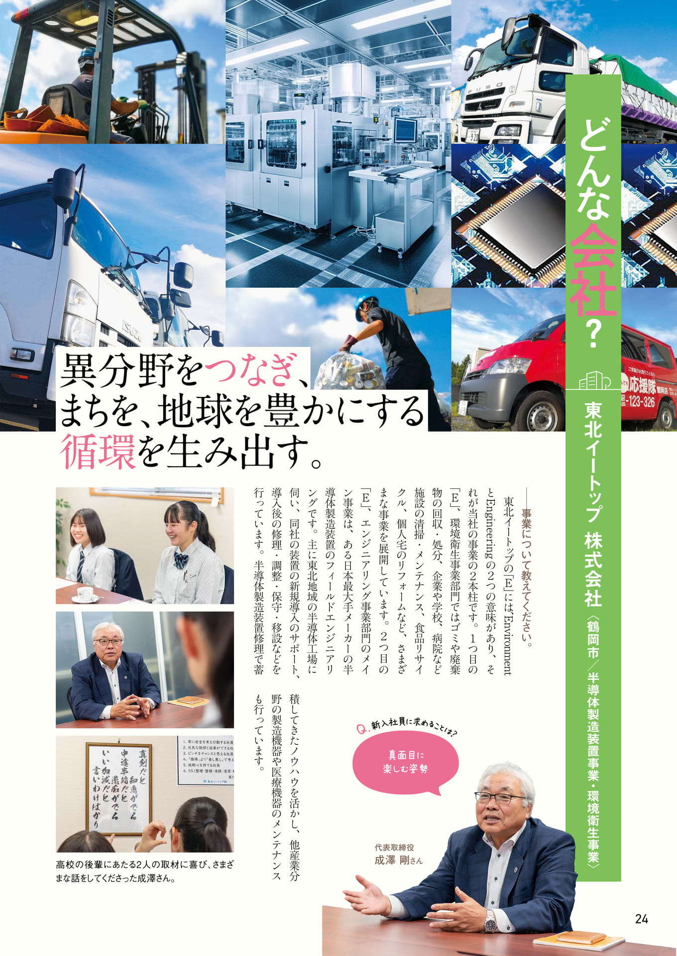 Page 24