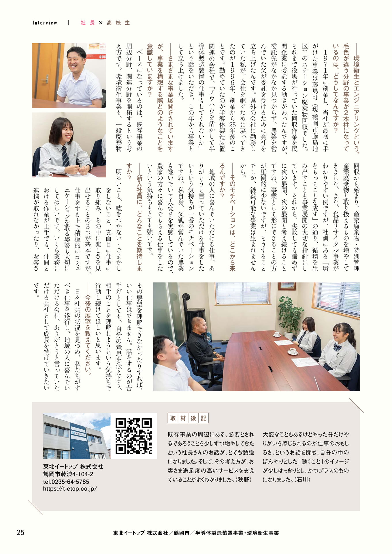 Page 25