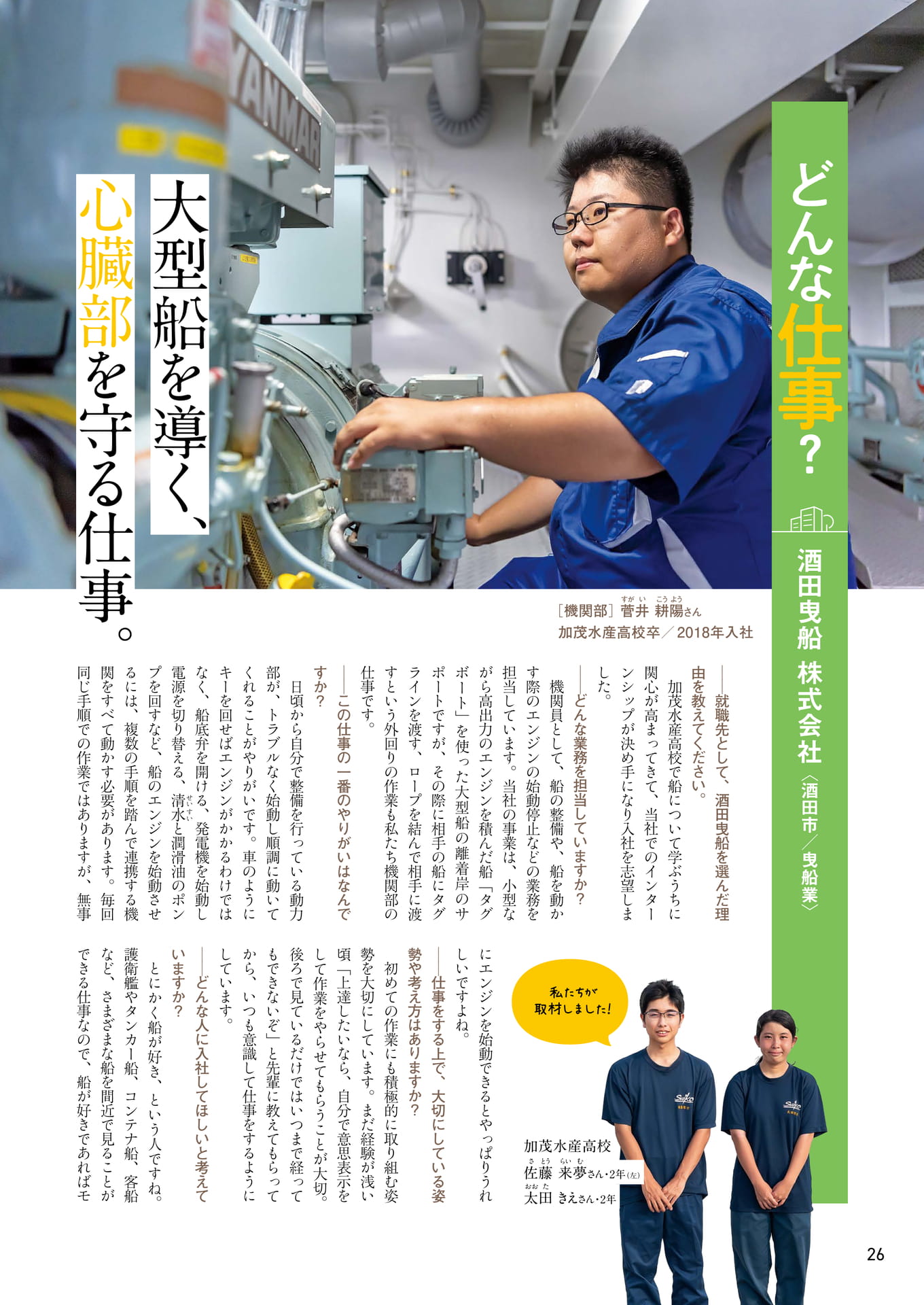 Page 26