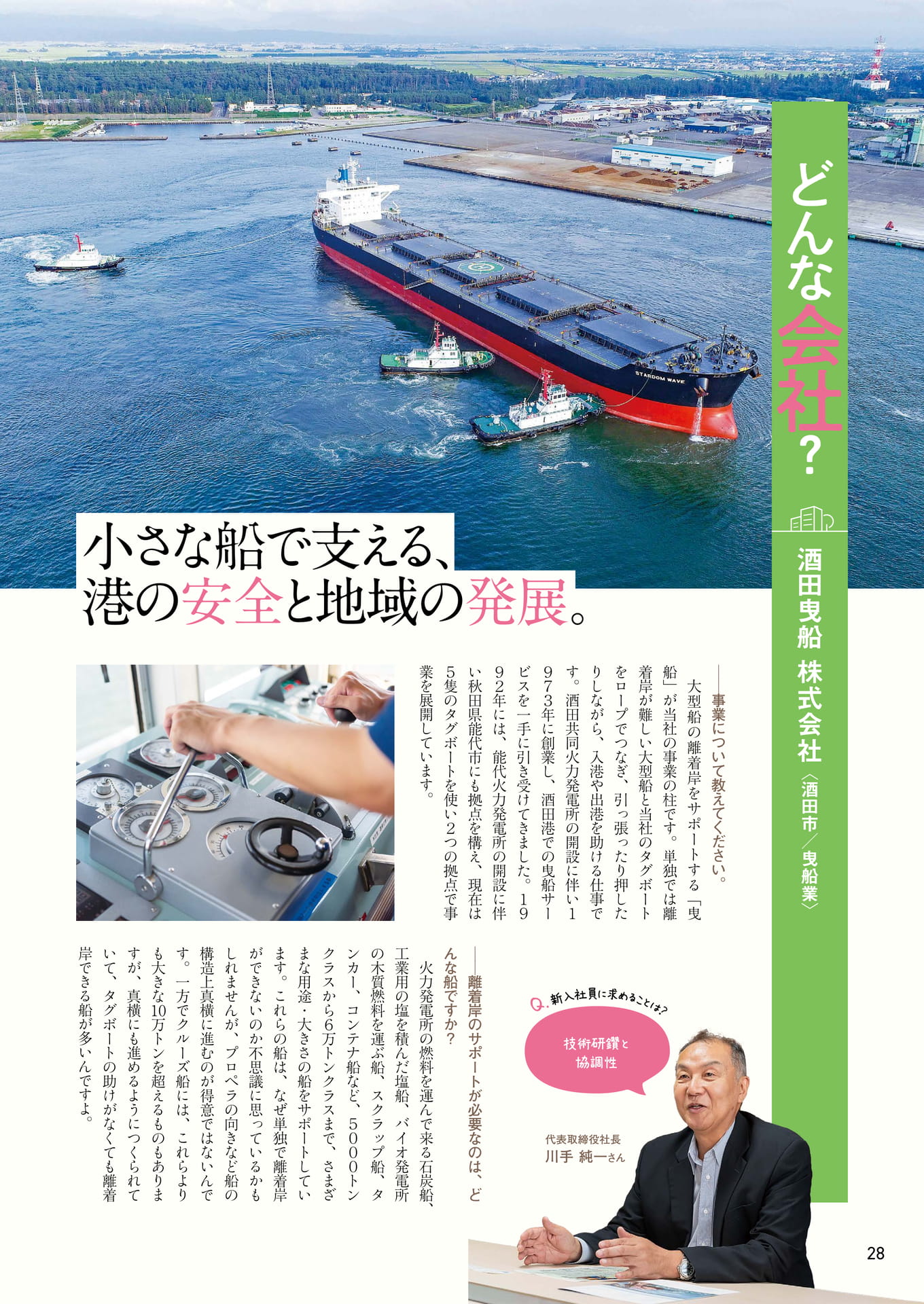 Page 28