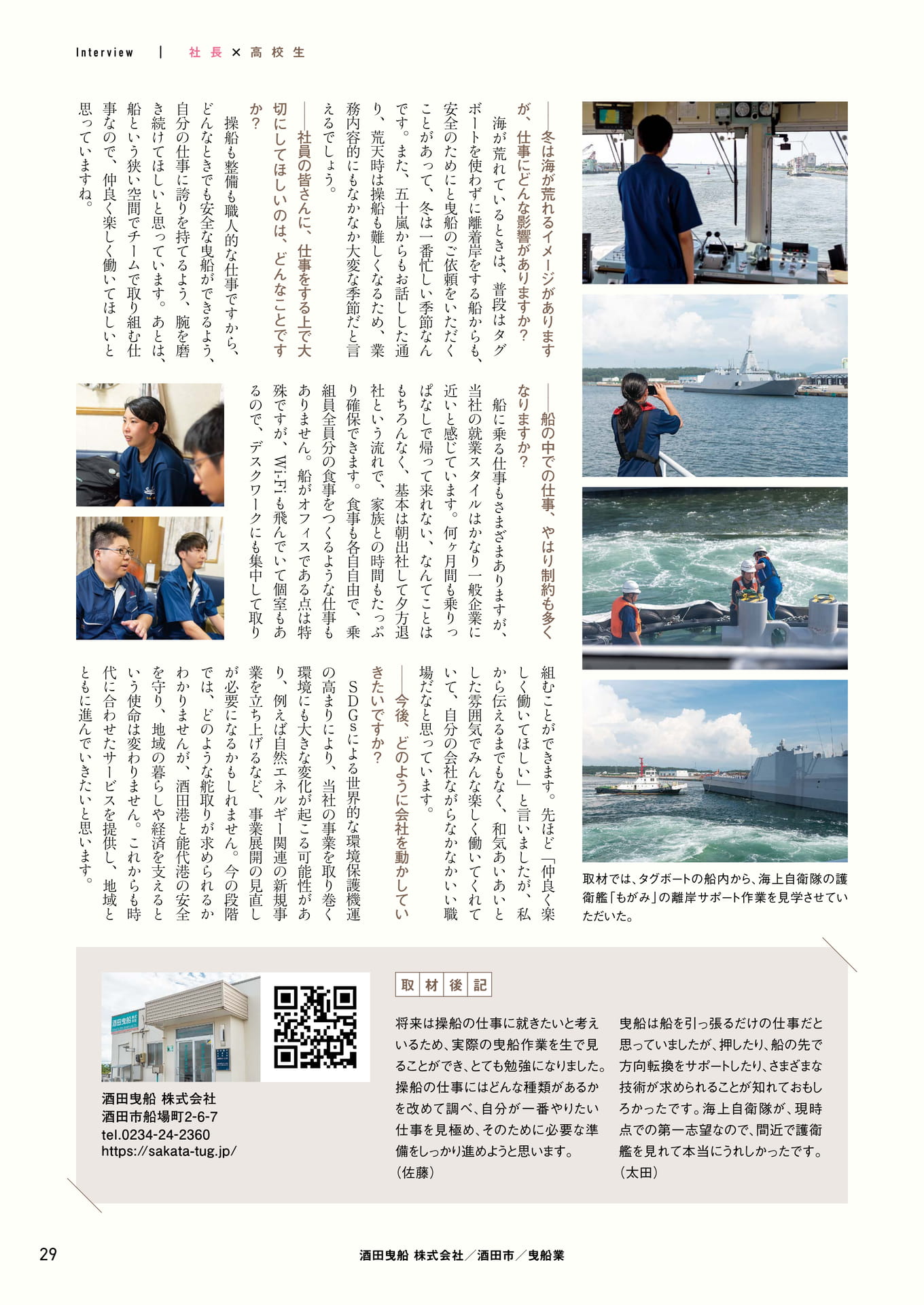 Page 29