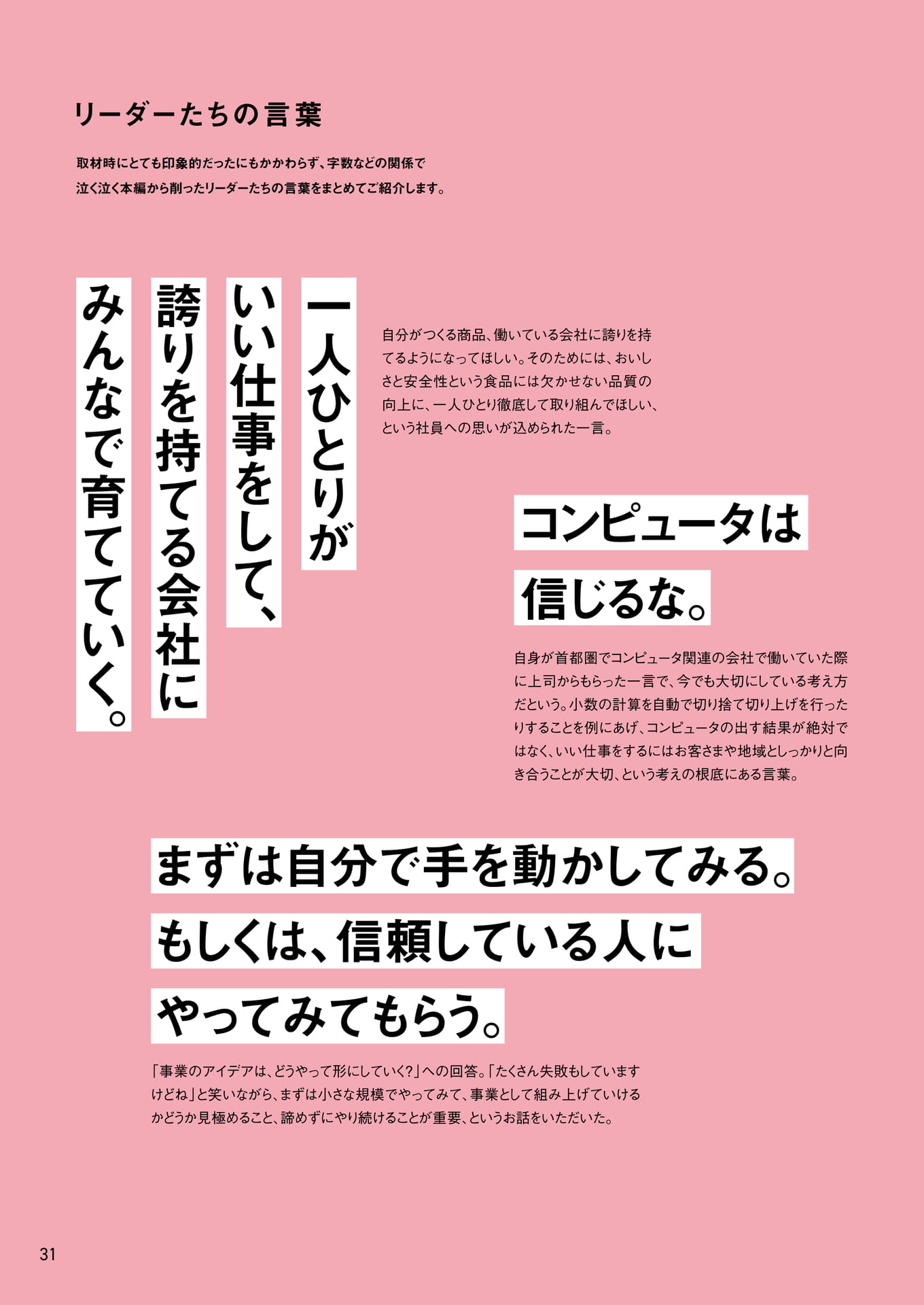 Page 31