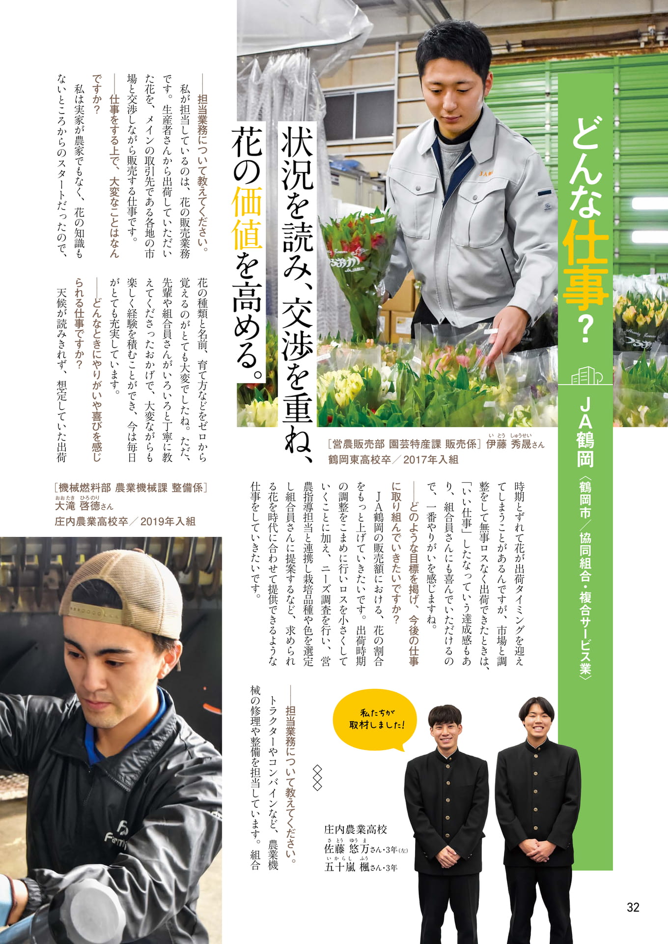 Page 32